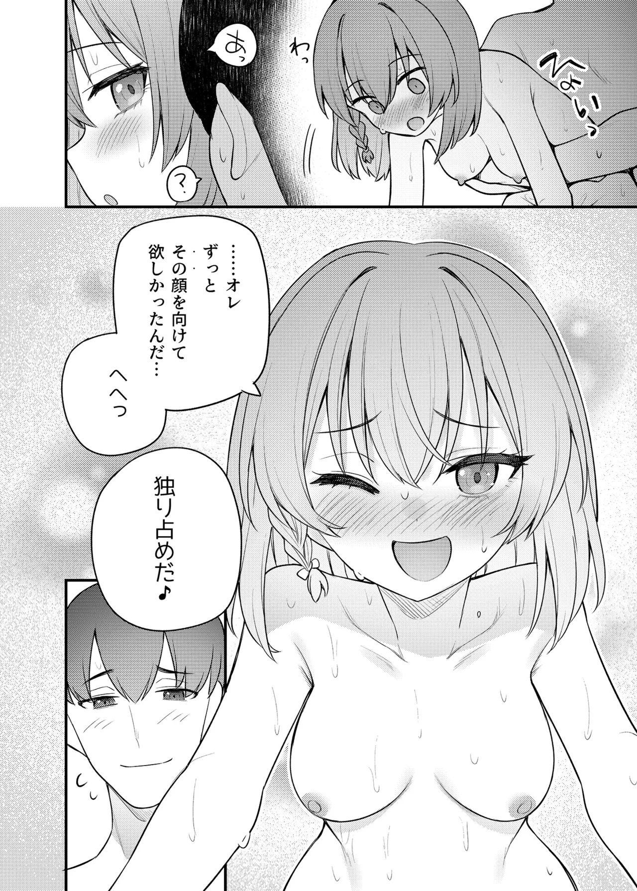 Tatoeba Konna Million Theater Vol.16 ？Kowasareta Subaru page 23 featuring producer the idolmaster parody - nakadashi sole female hentai manga - read online free