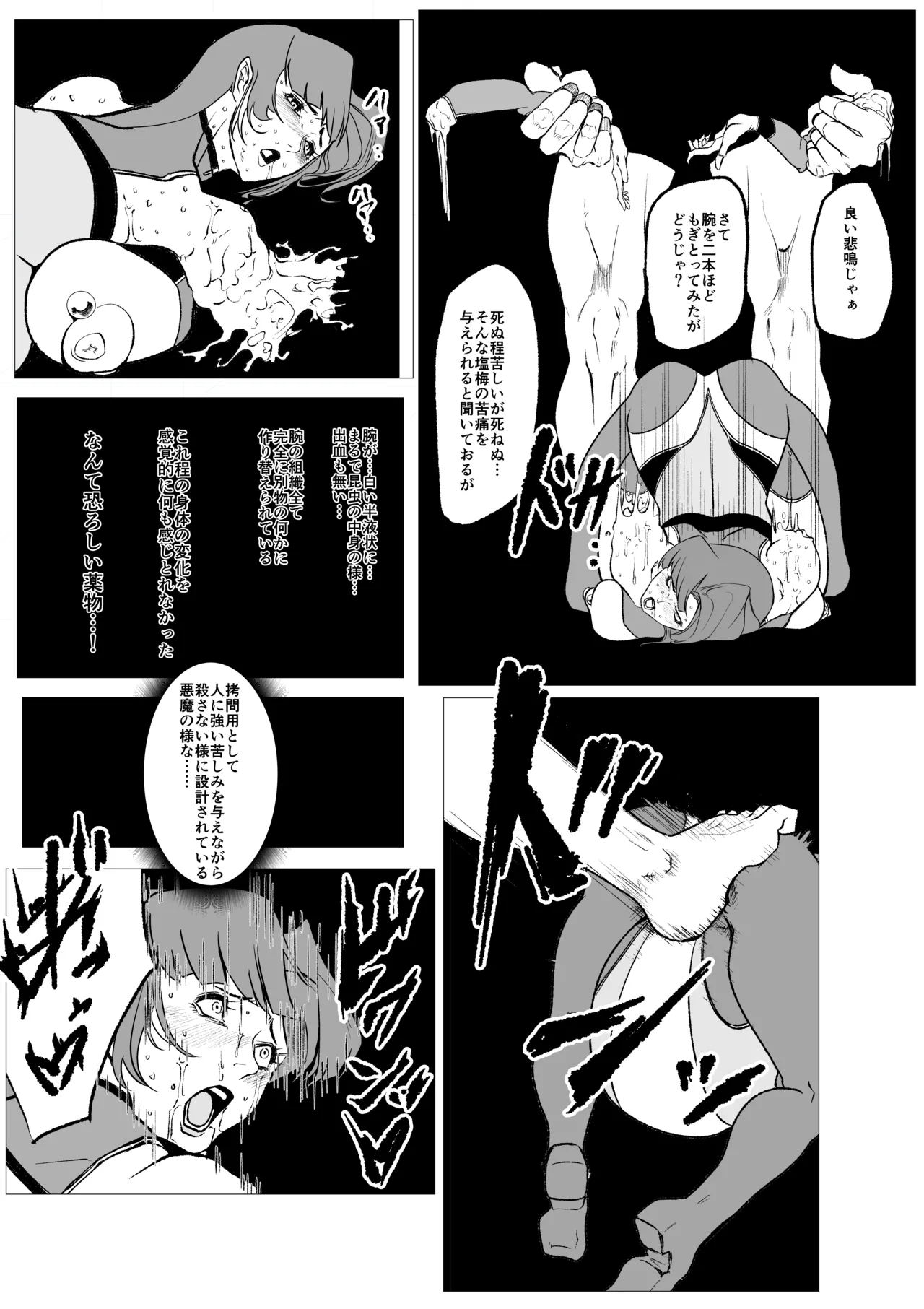 Superheroine Ema no Haiboku 13 - Page 9