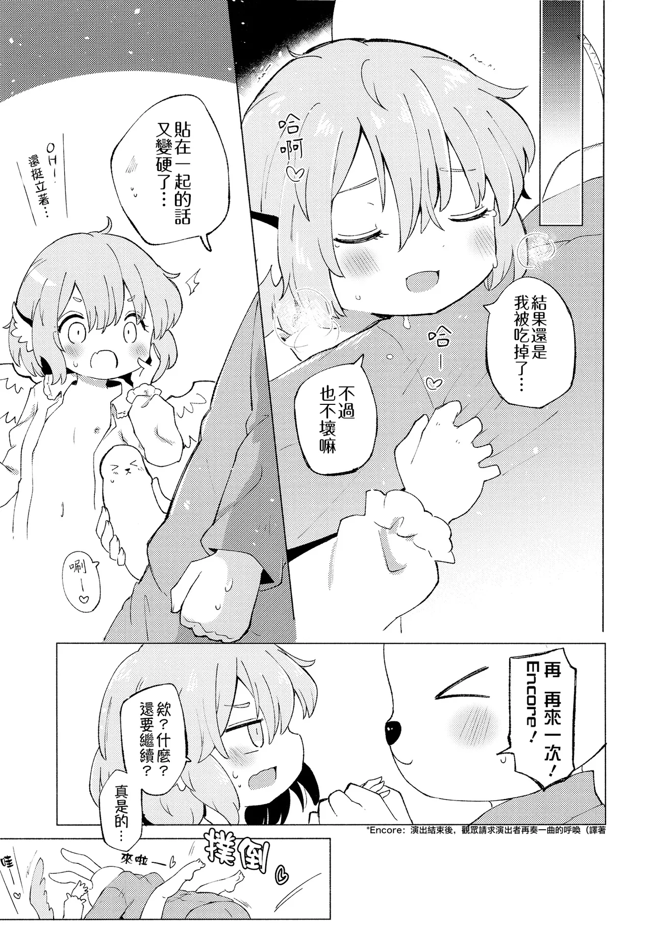 Jyouai Buraindo Forudingu page 25 featuring mystia lorelei touhou project parody - wings bunny boy hentai manga - read online free