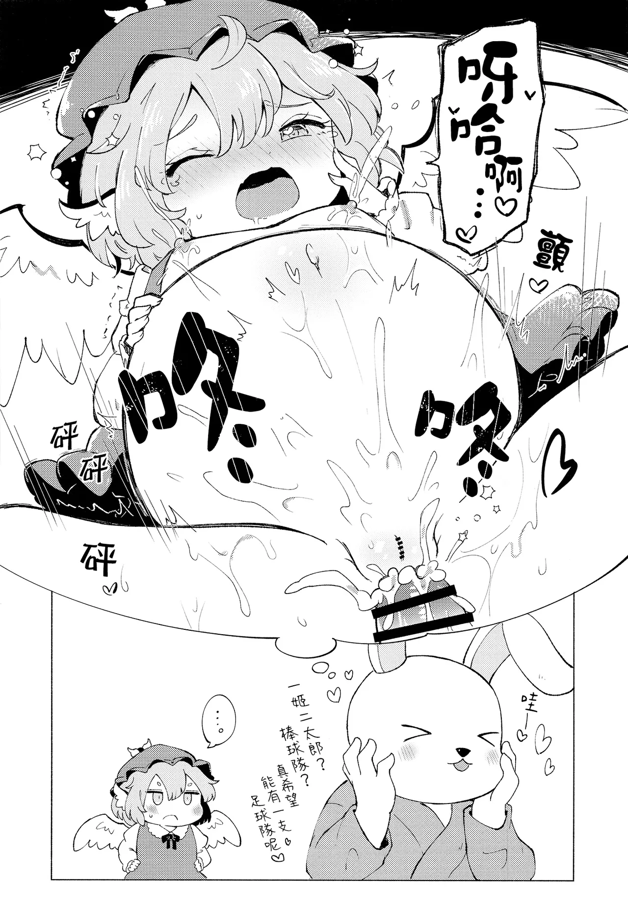 Jyouai Buraindo Forudingu - Page 34