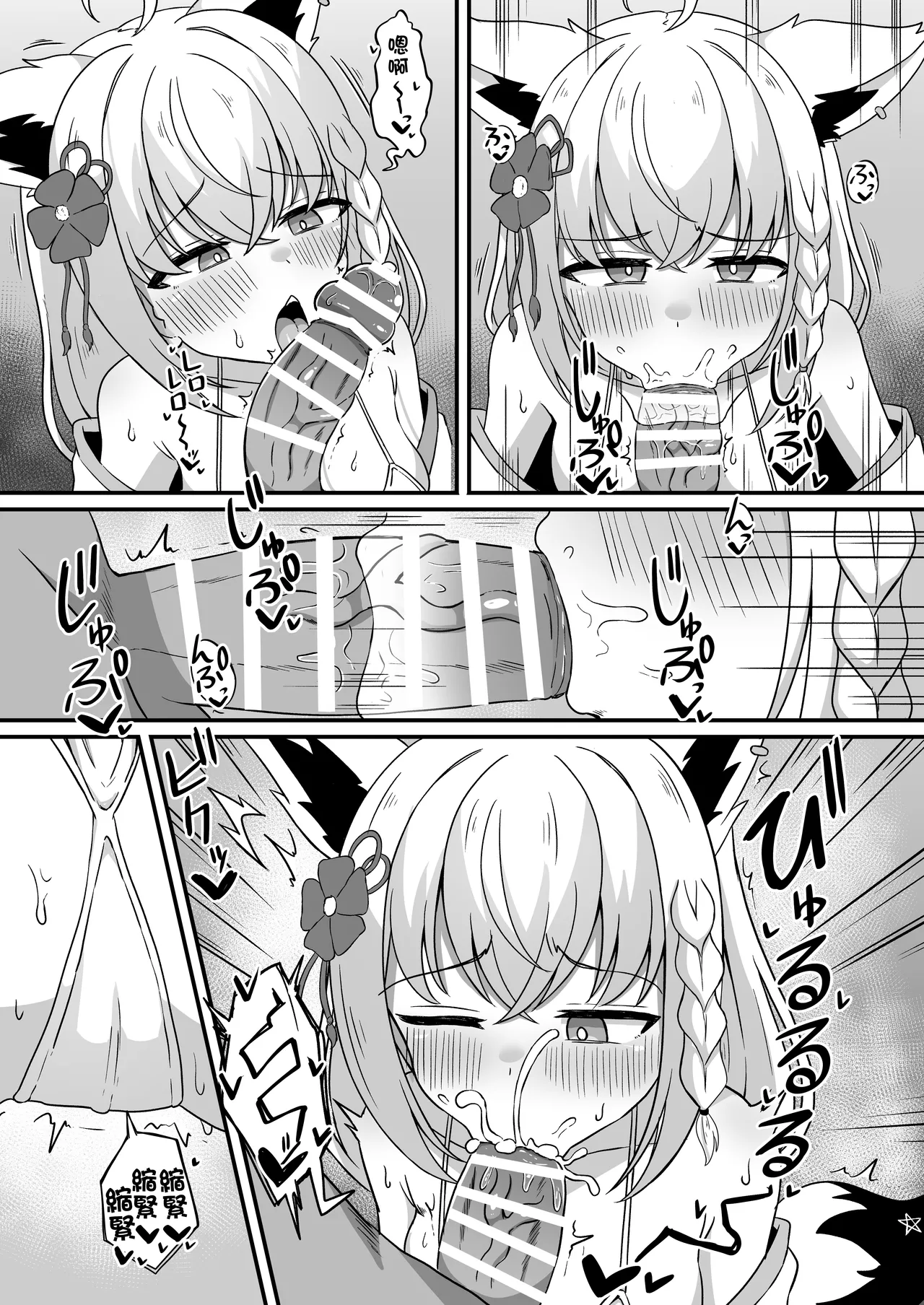 Iro wa Nioedo Midare Mafu | 絢爛色香 凌亂狂舞 - Page 14