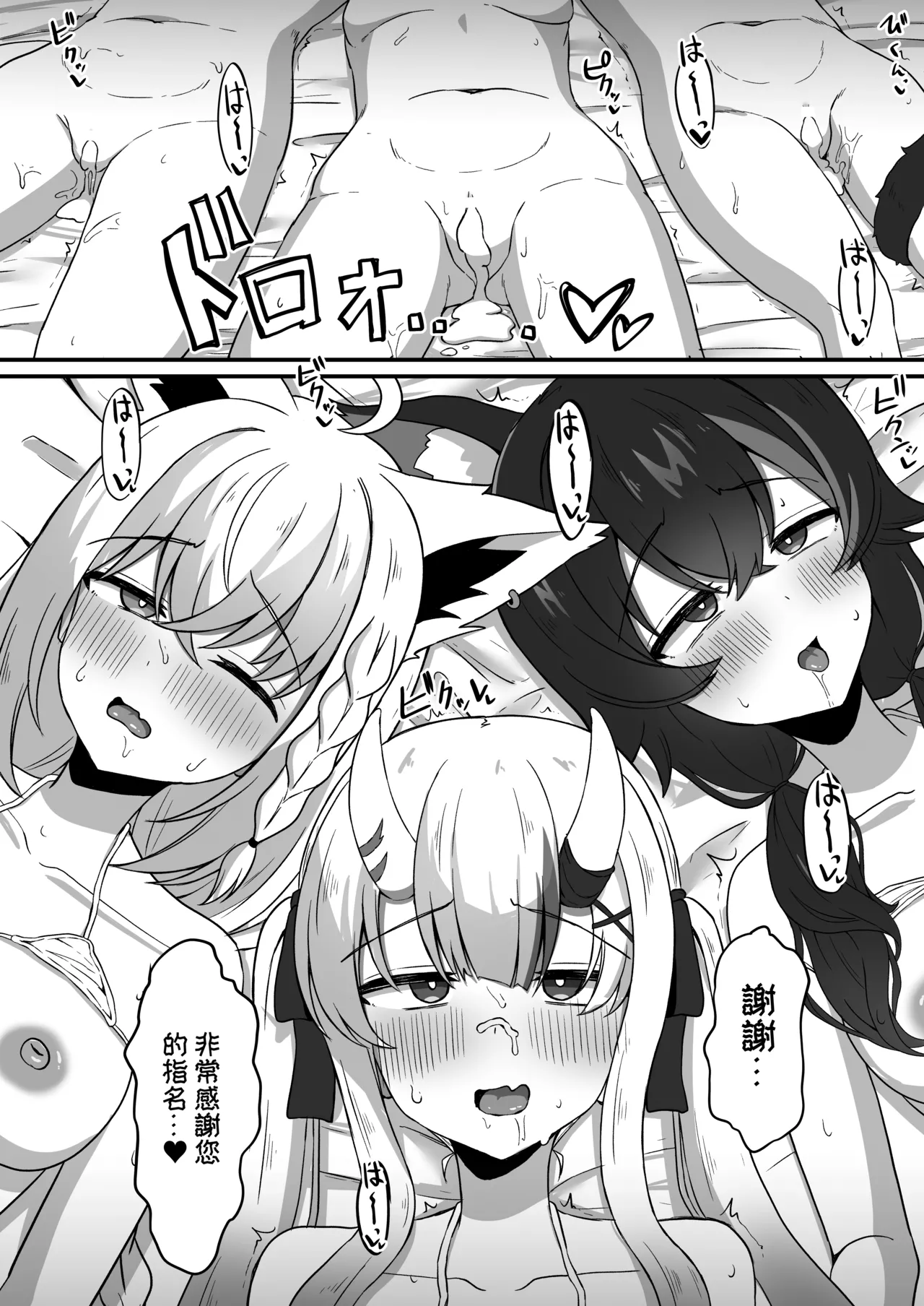 Iro wa Nioedo Midare Mafu | 絢爛色香 凌亂狂舞 page 21 featuring ookami mio hololive parody - oni group hentai manga - read online free