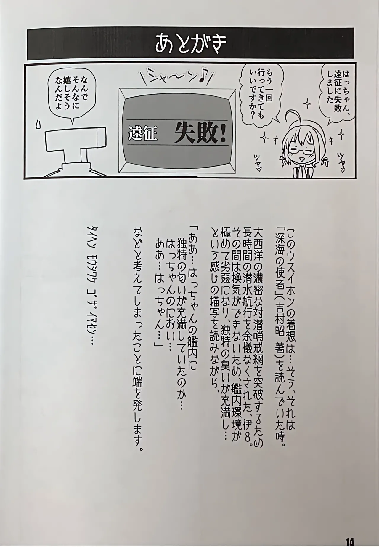 Kontakt mit den Tentakeln page 14 featuring i-8 kantai collection parody - sole female swimsuit hentai manga - read online free