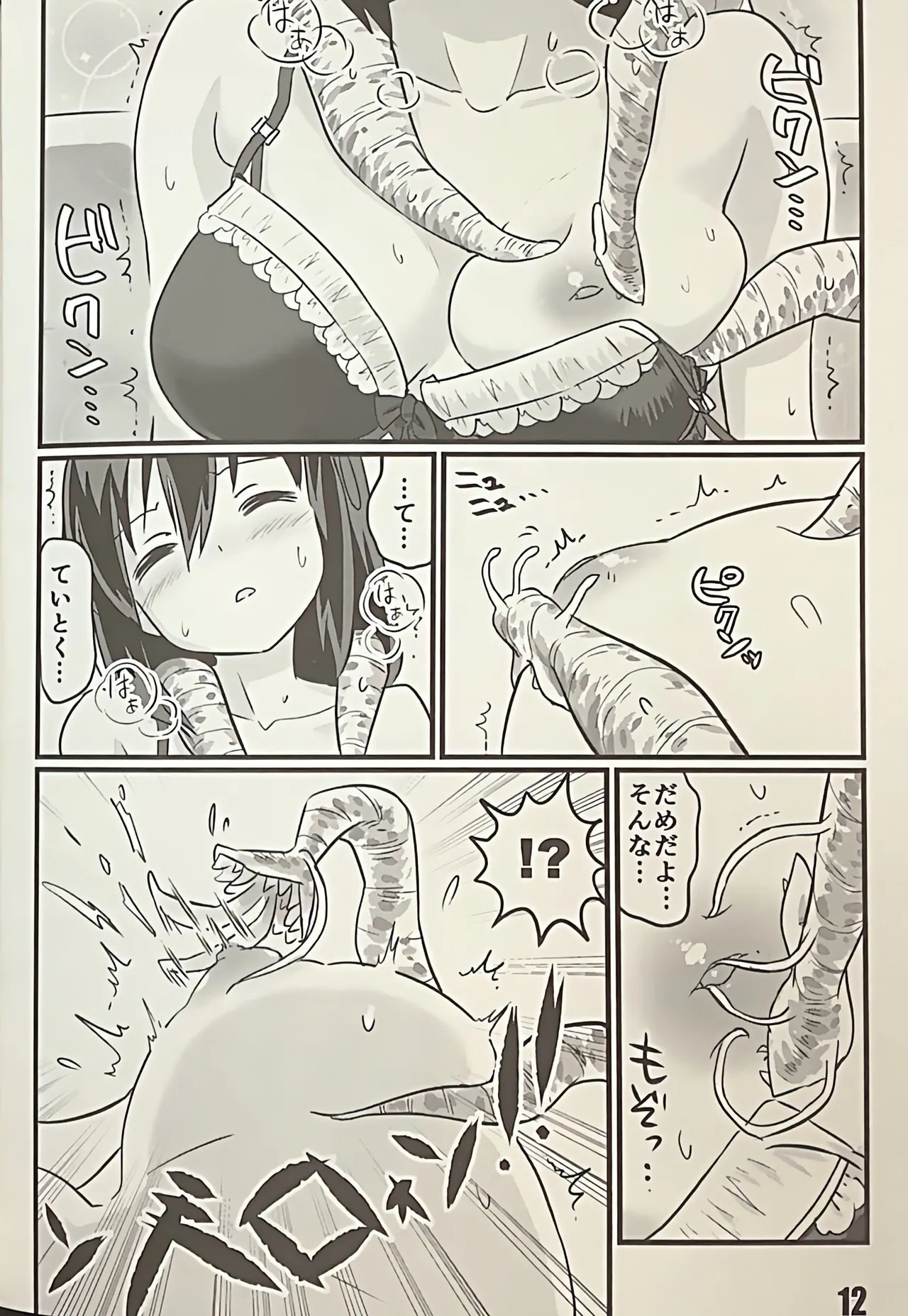 Kochou no Yume page 12 featuring shigure kantai collection parody - sole female sleeping hentai manga - read online free