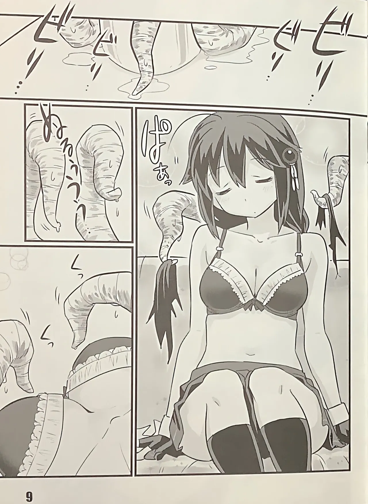 Kochou no Yume page 9 featuring shigure kantai collection parody - sole female sleeping hentai manga - read online free