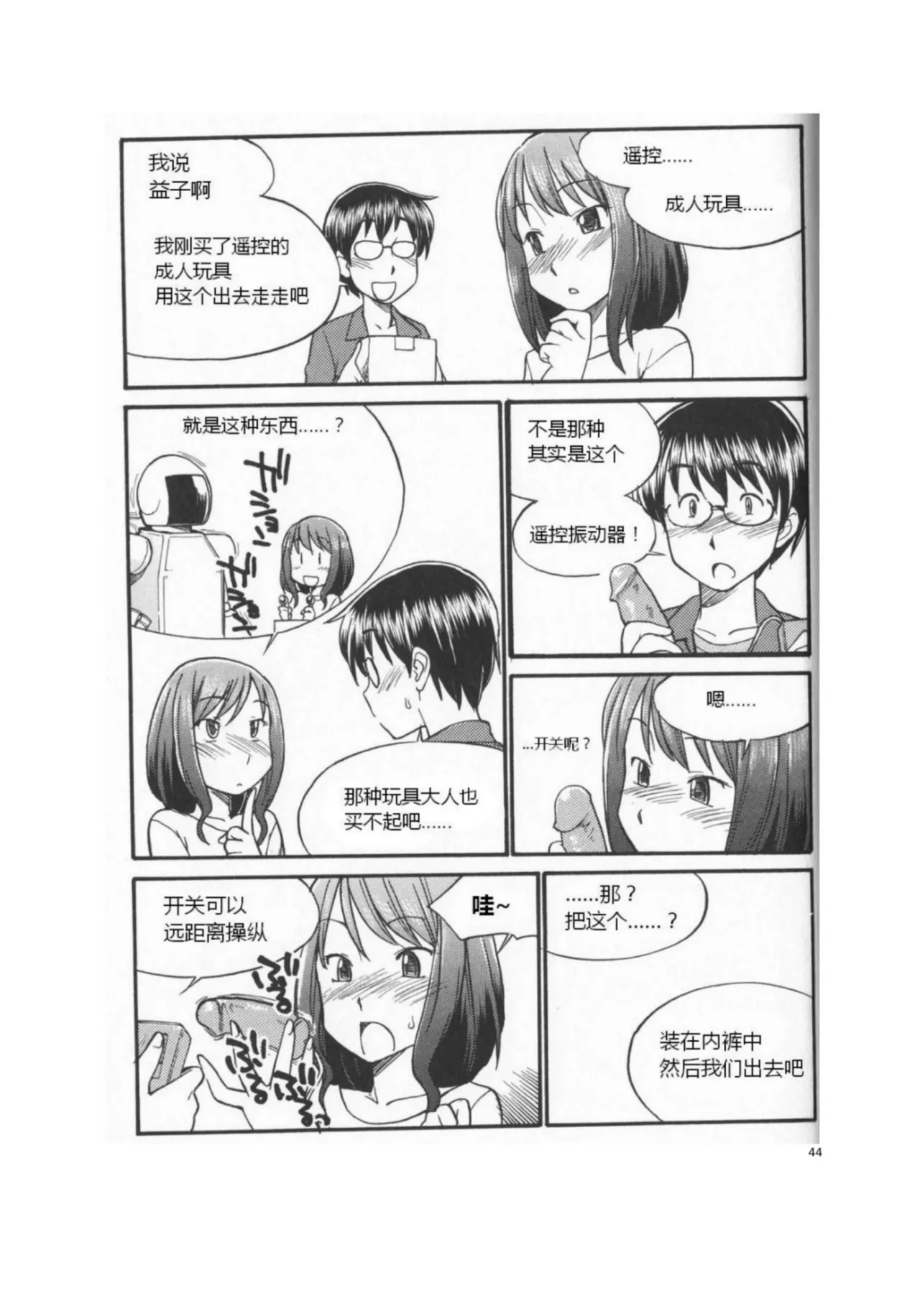 [Mitsuba] Mi mo Kokoro mo Boku no Mono ~Hajimete no SM Guide~ - YOU ARE MINE!! | 我的身体,我的心 第一次的SM指导 [Chinese] [Digital] page 49 - bdsm spanking hentai manga - read online free