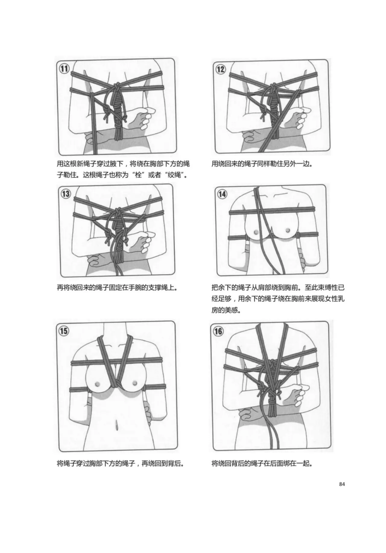 [Mitsuba] Mi mo Kokoro mo Boku no Mono ~Hajimete no SM Guide~ - YOU ARE MINE!! | 我的身体,我的心 第一次的SM指导 [Chinese] [Digital] page 89 - bdsm spanking hentai manga - read online free