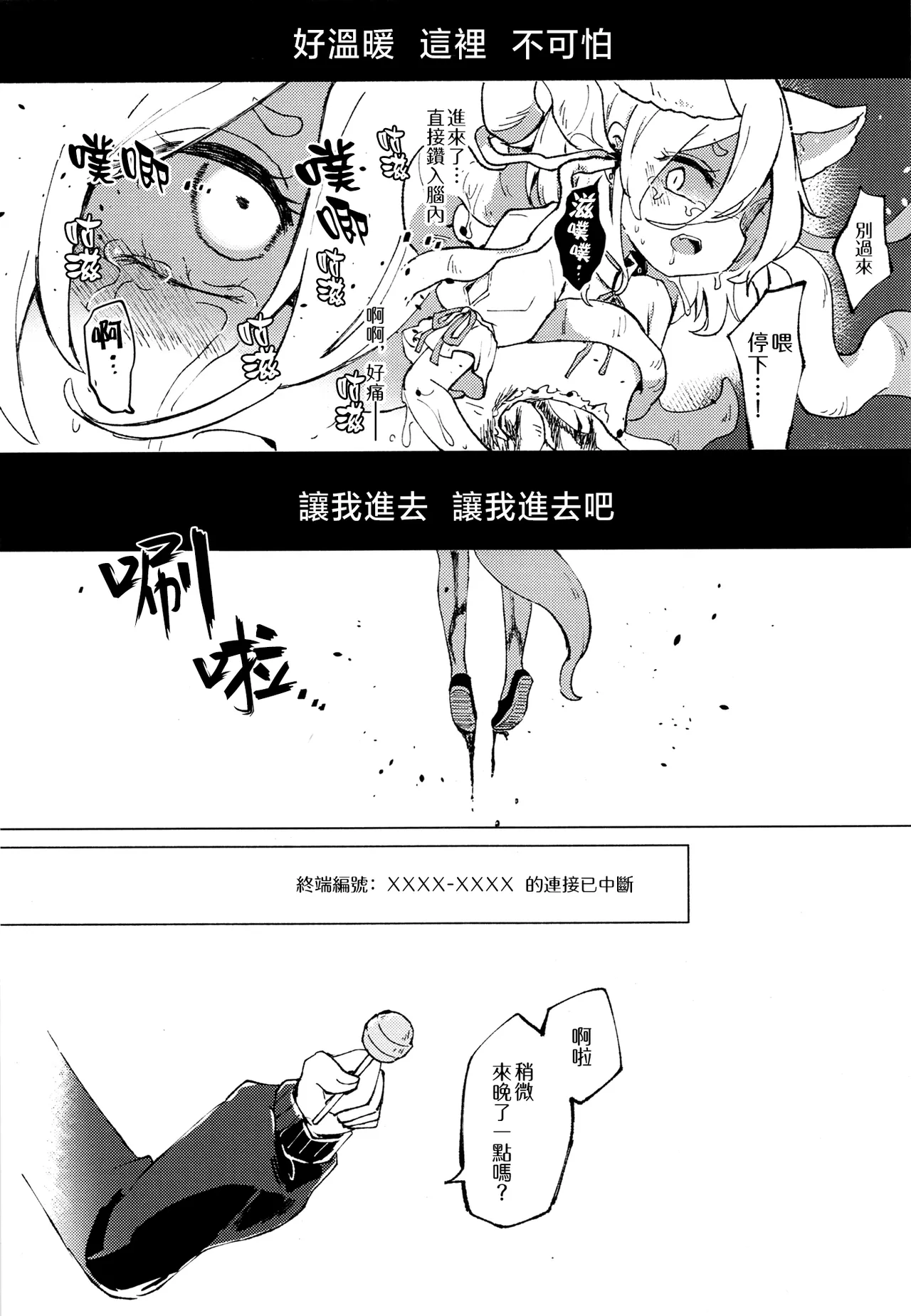 Ainashii Urereshii page 31 touhou project parody - read online free