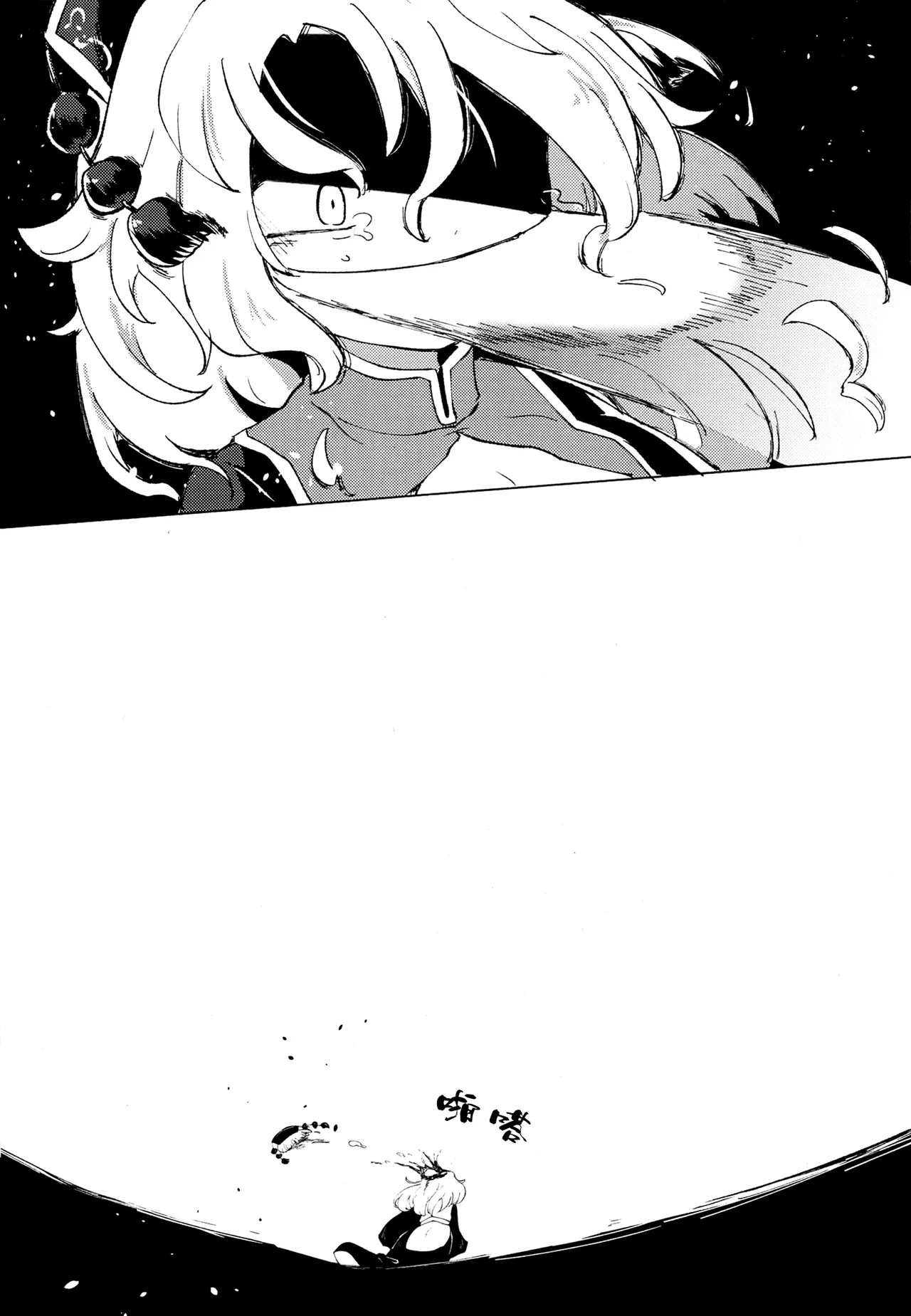 Ainashii Urereshii page 35 touhou project parody - read online free