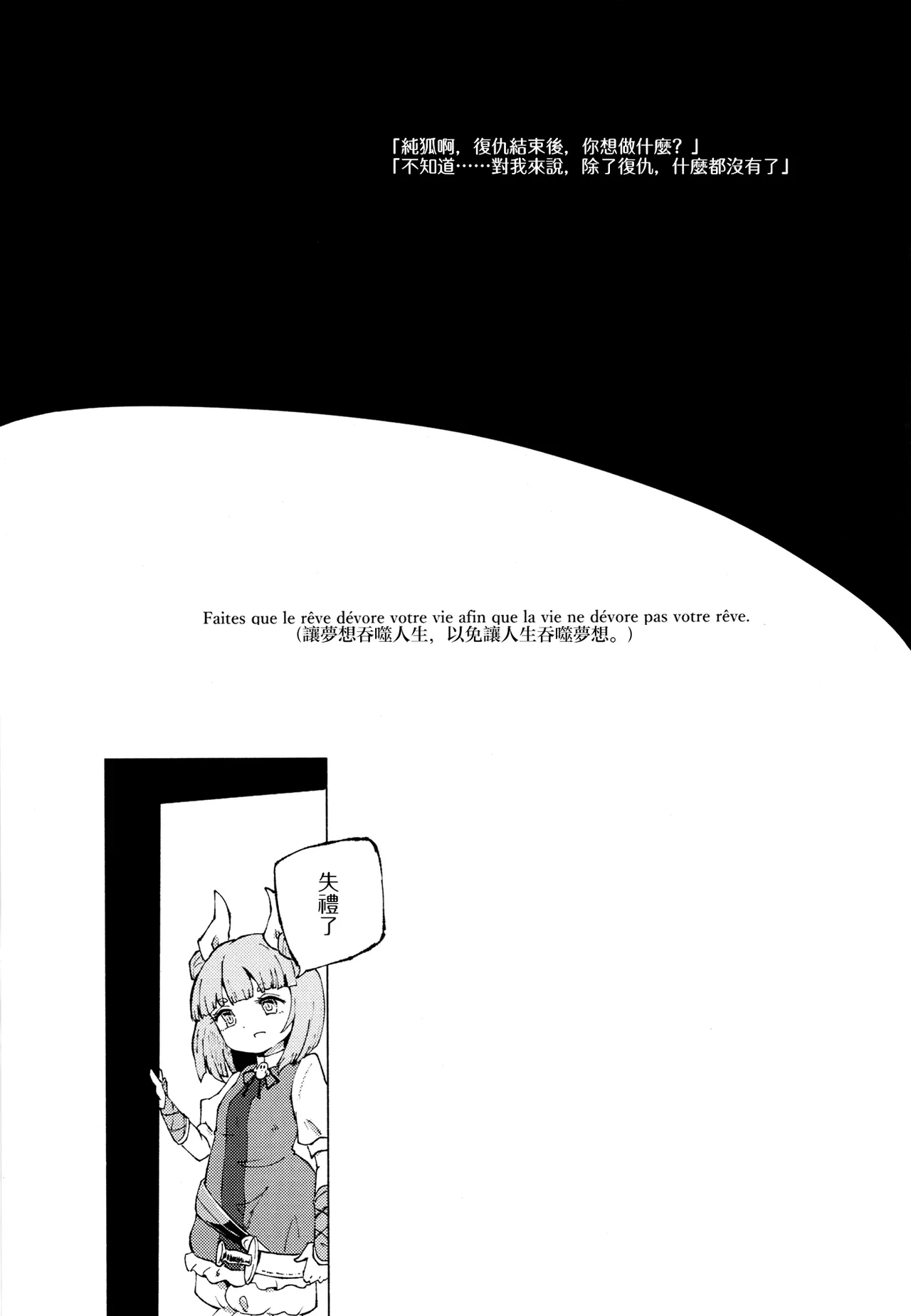 Ainashii Urereshii page 37 touhou project parody - read online free