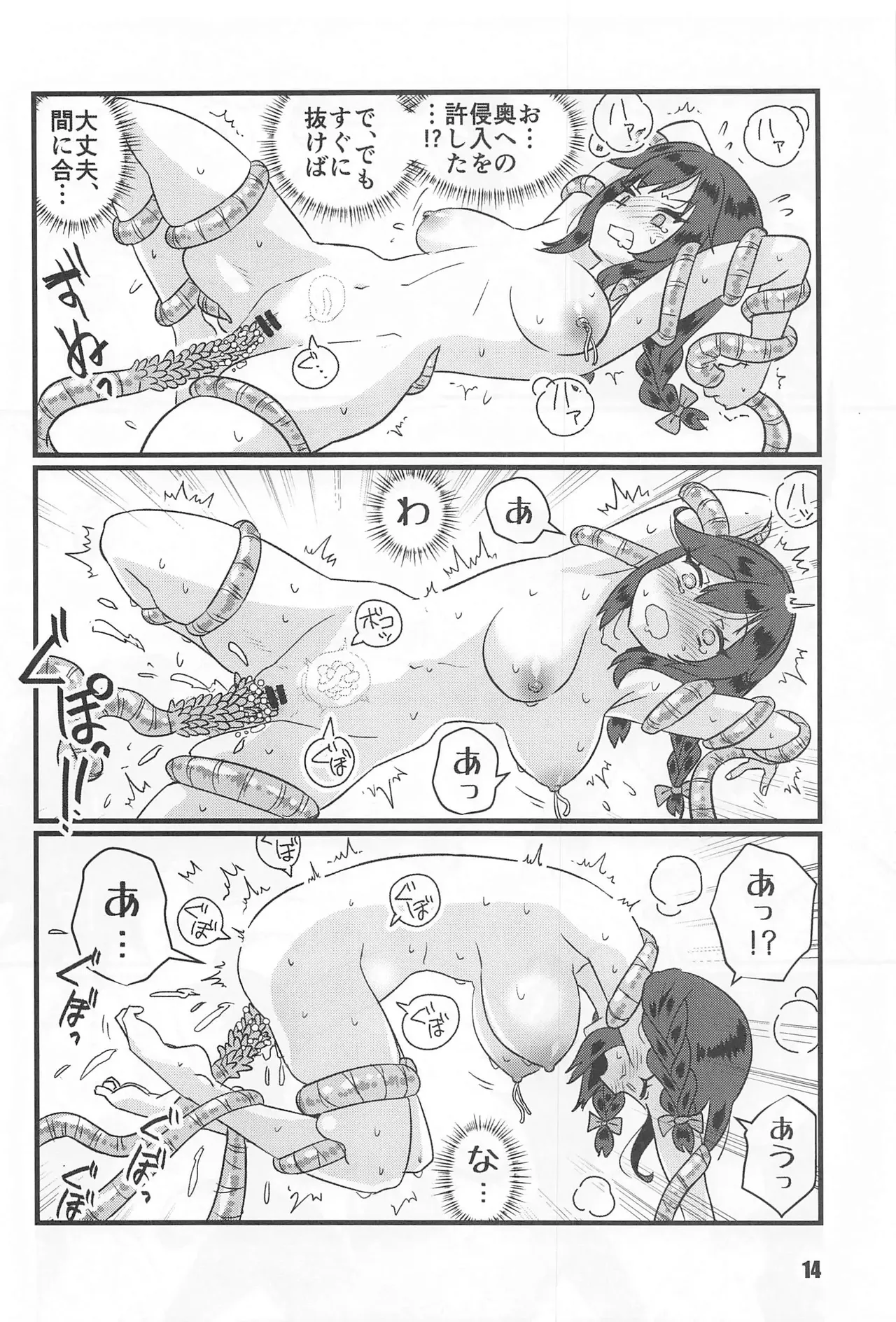 tokusyu shinkan page 13 featuring noshiro kantai collection parody - tentacles sole female hentai manga - read online free