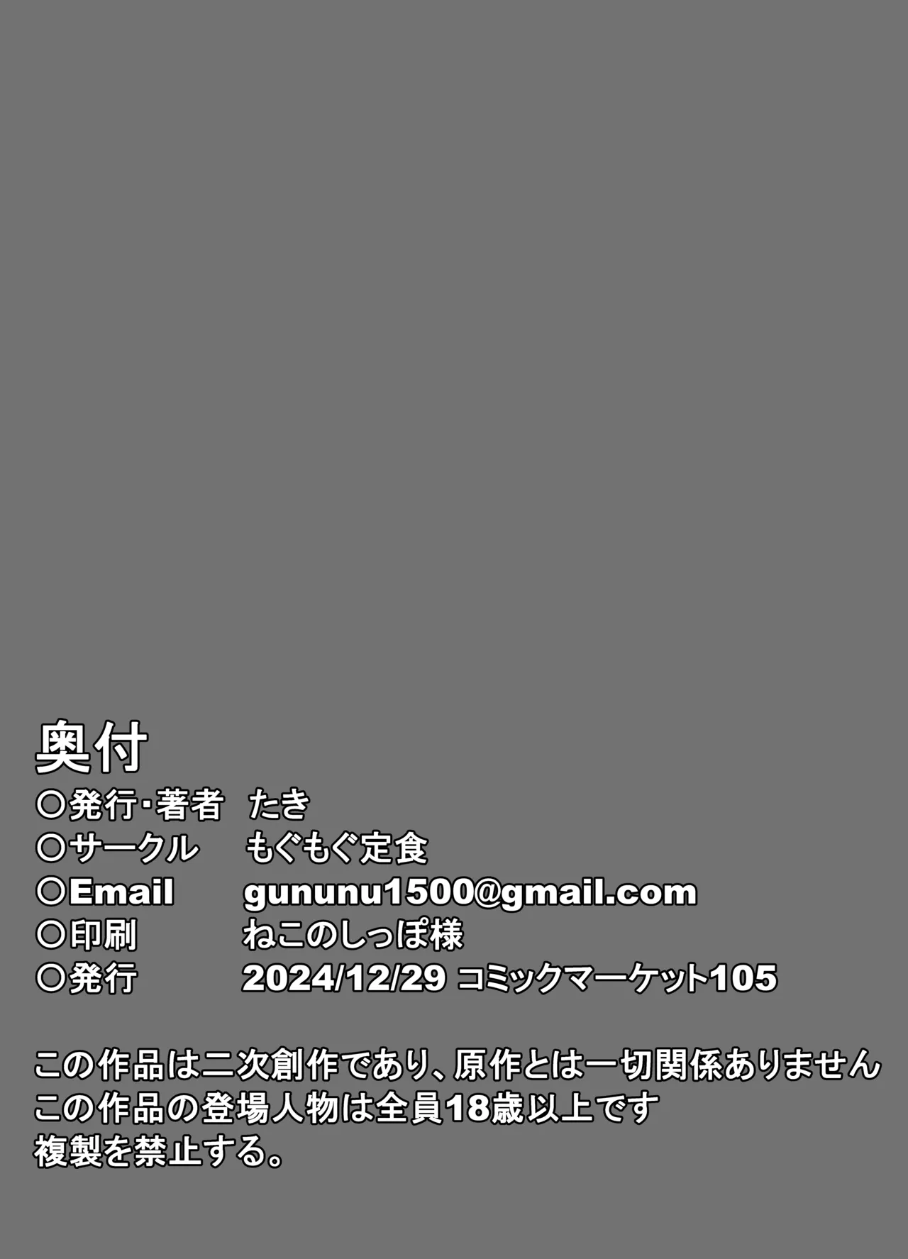 Yaia-chan to... - Page 19