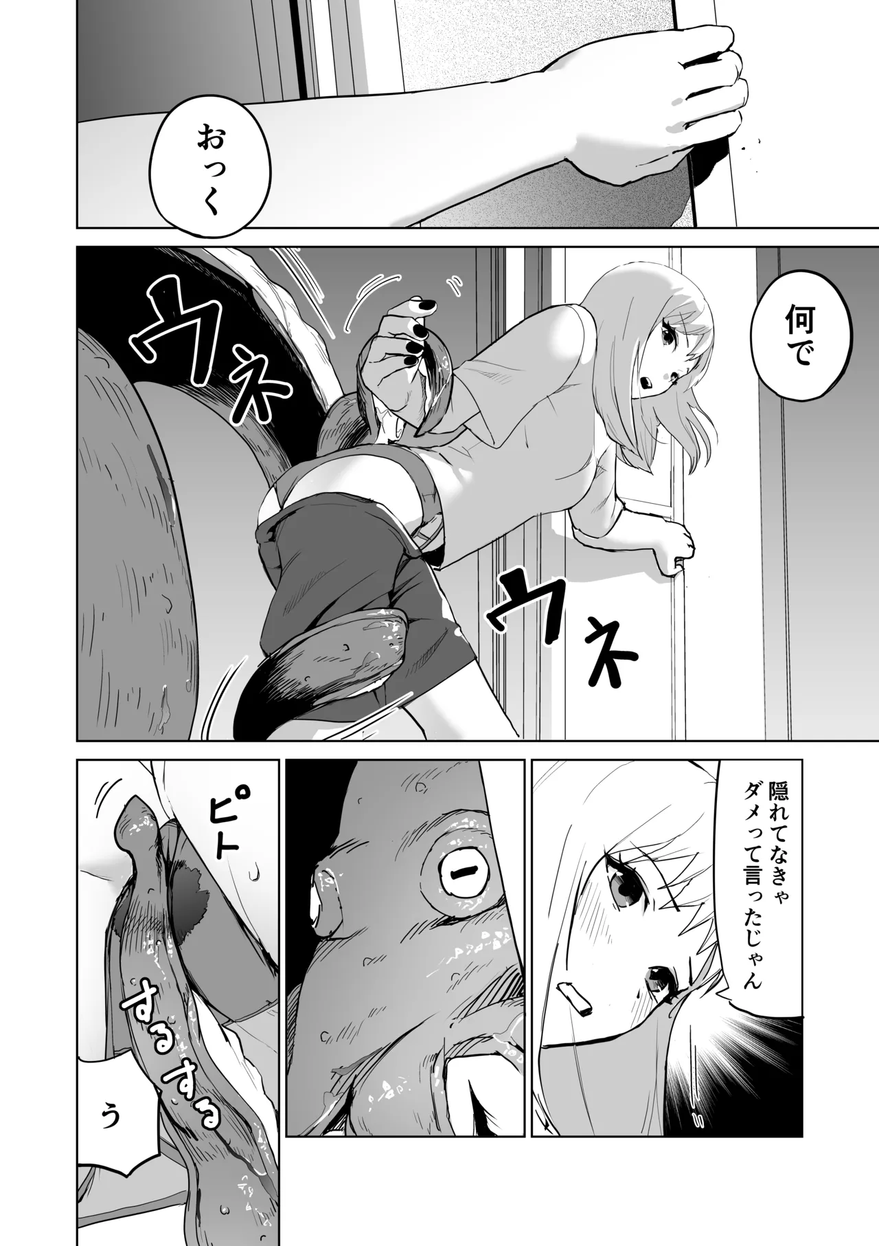 tako no okkun page 12 original parody - sole female bondage hentai manga - read online free