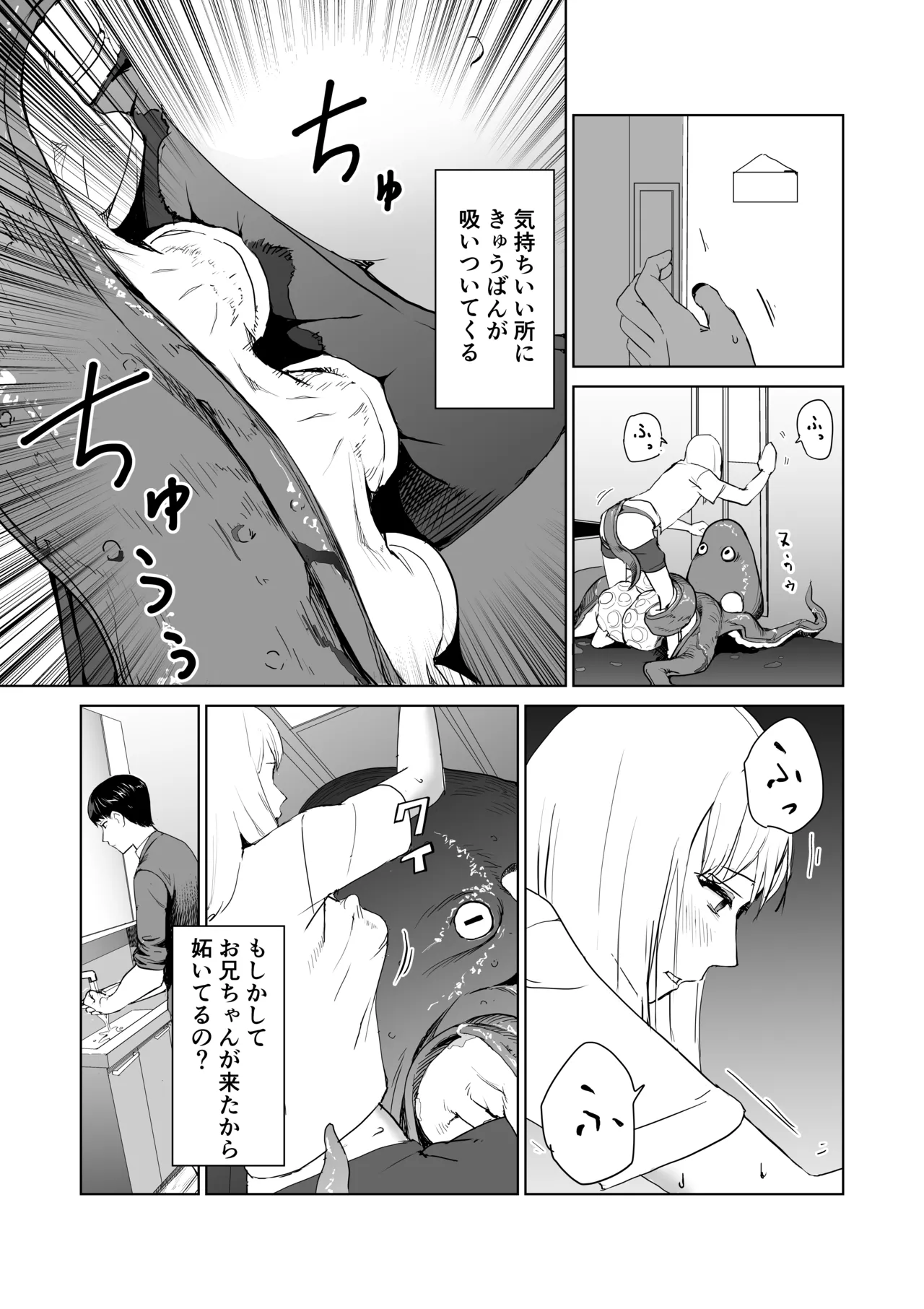 tako no okkun page 13 original parody - sole female bondage hentai manga - read online free