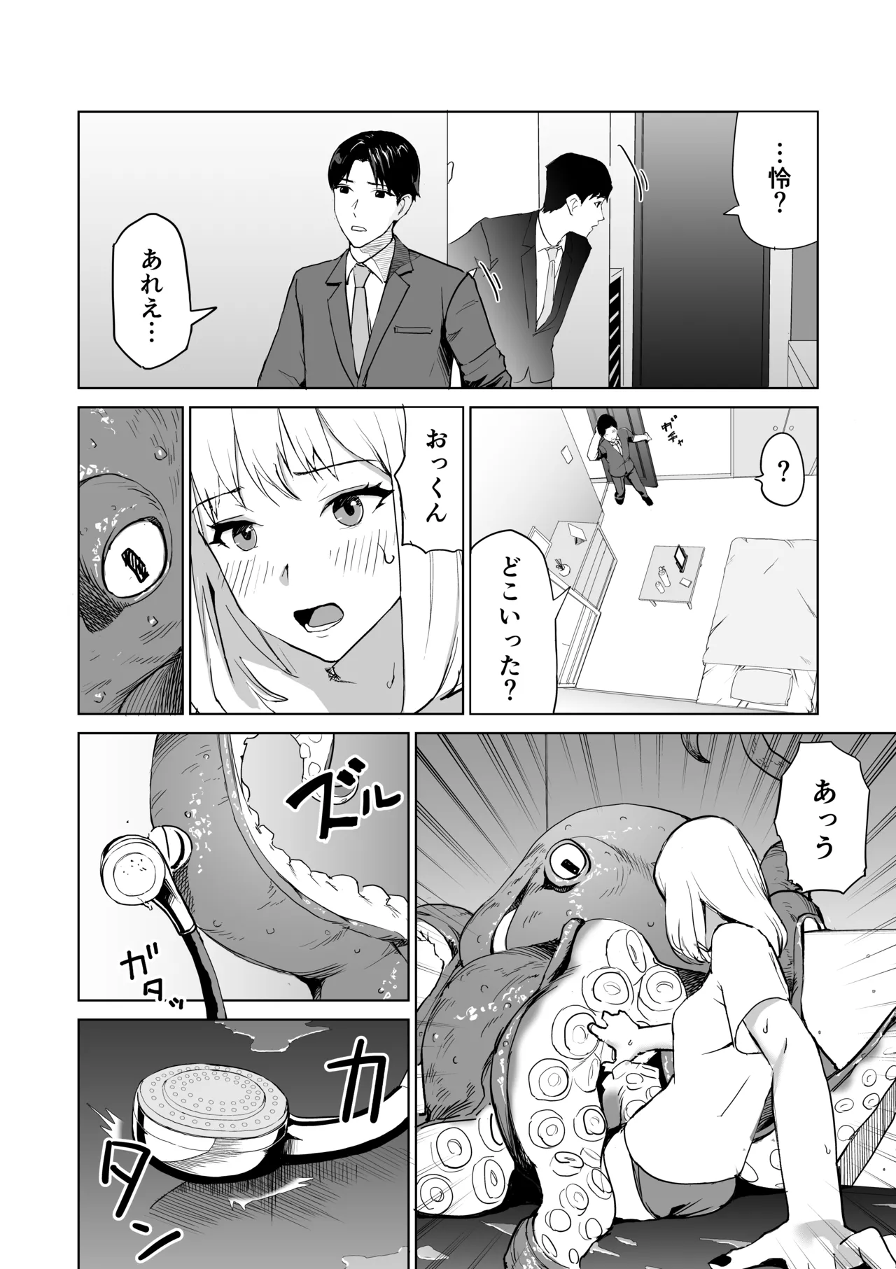 tako no okkun page 14 original parody - netorare bestiality hentai manga - read online free