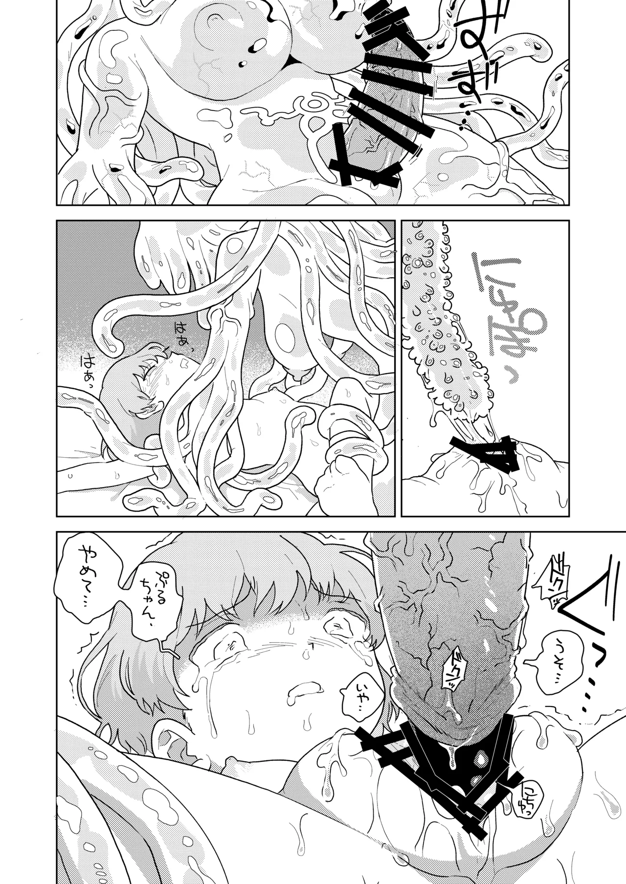 puruchan - Page 14