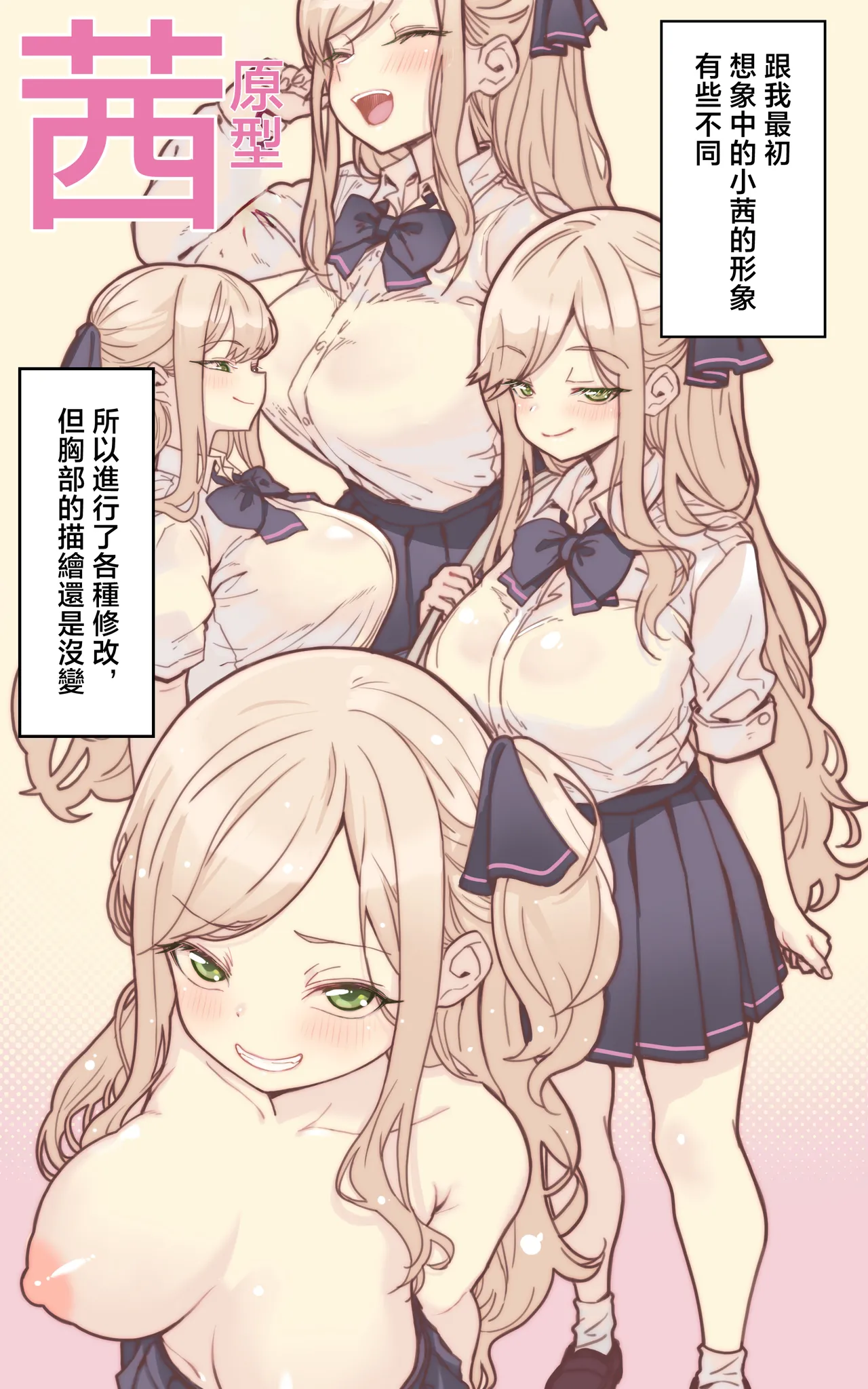 [Toneri Dan (Yoshio Ereki)] Shasei Kanri Gimai ~Boku Senyou Ona-suppo JK nante, Saikou ja Nai desu ka | 射精管理义妹~我专用的JK自慰帮手什么的，简直太棒了不是吗 [Chinese] page 57 original parody - big breasts hentai manga - read online free