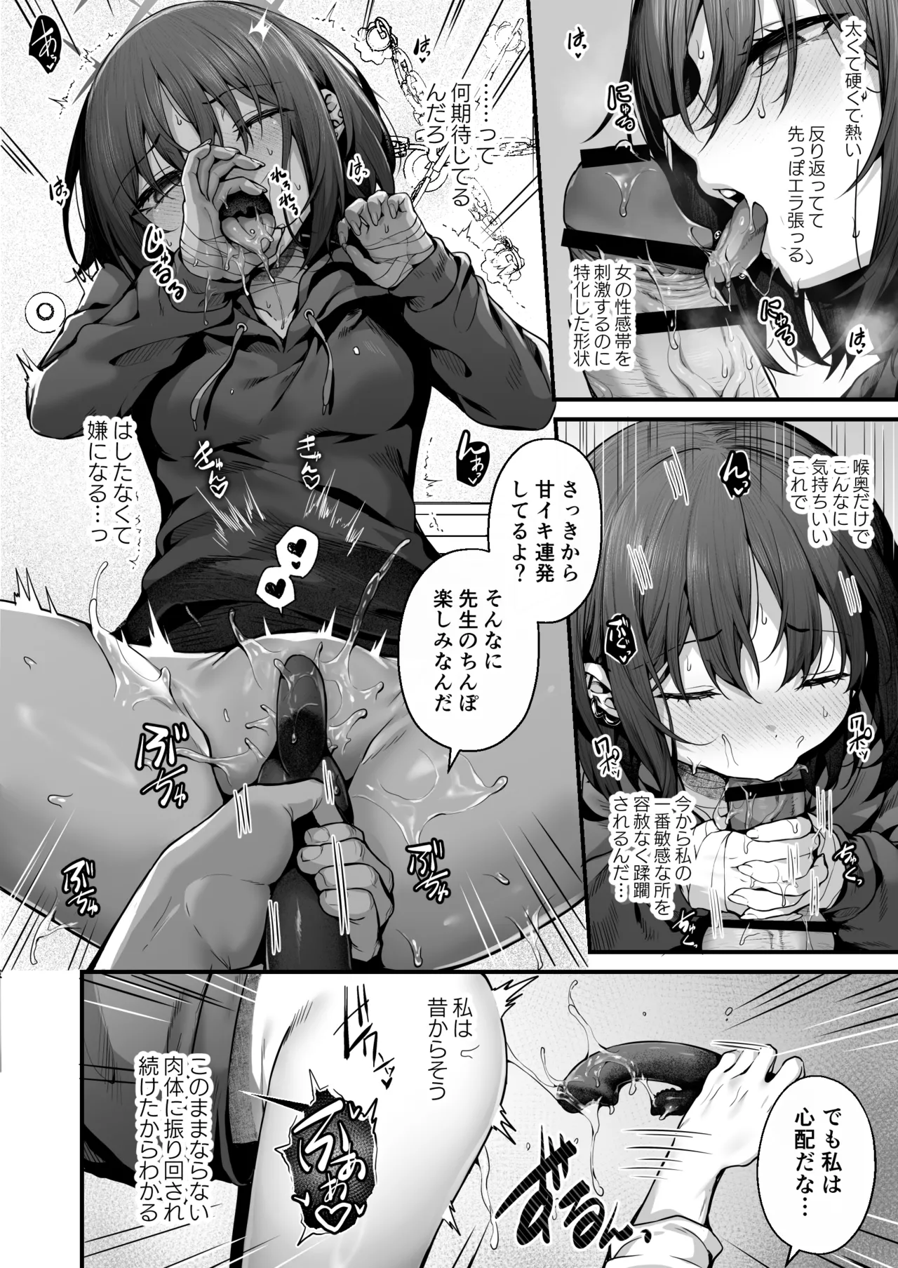 Sensei wa Watashi o xx Shite Kurenai - MY TEACHER DON'T XX FOR ME page 52 featuring misaki imashino blue archive parody - sole female sole male hentai manga - read online free