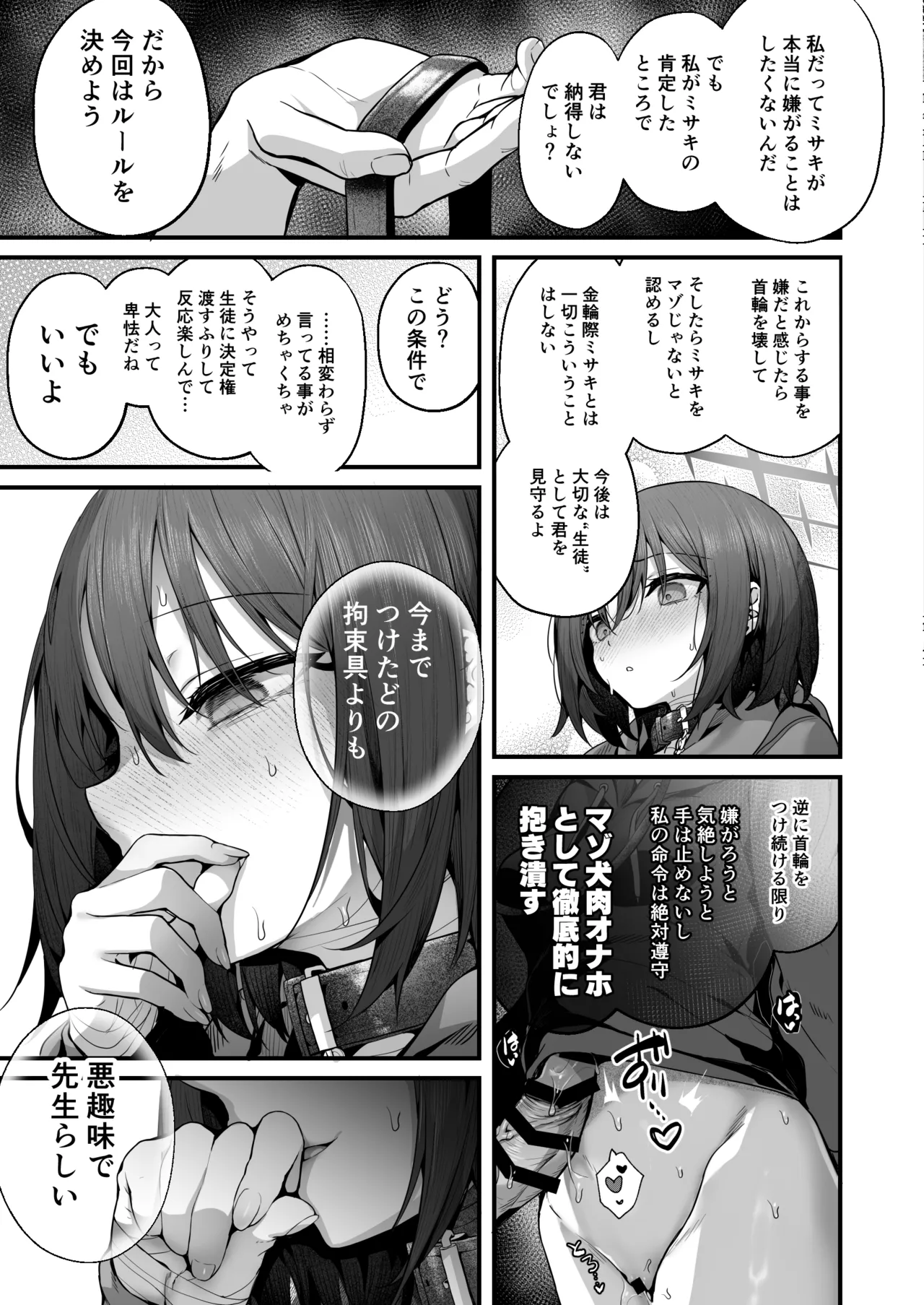 Sensei wa Watashi o xx Shite Kurenai - MY TEACHER DON'T XX FOR ME page 55 featuring misaki imashino blue archive parody - sole female sole male hentai manga - read online free