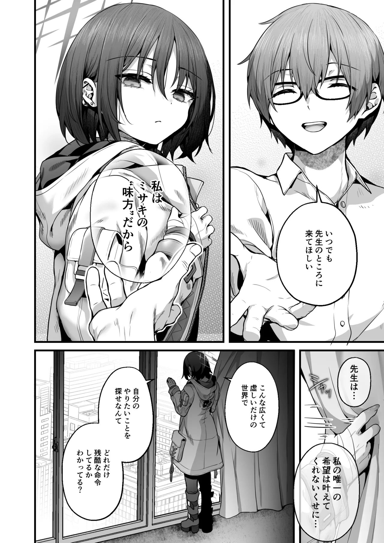 Sensei wa Watashi o xx Shite Kurenai - MY TEACHER DON'T XX FOR ME page 92 featuring misaki imashino blue archive parody - sole female sole male hentai manga - read online free