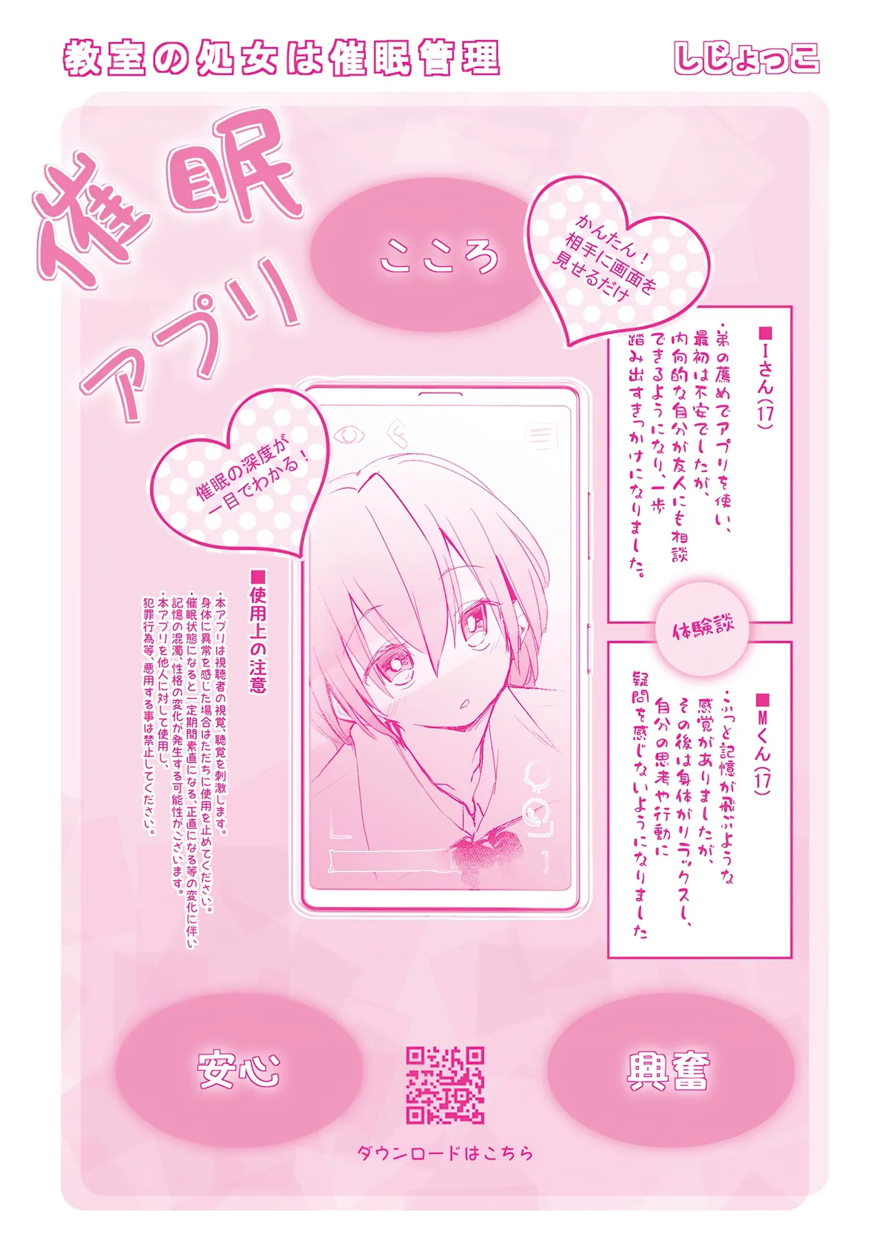 Kyoshitsu no Shojo wa Saimin Kanri page 197 - hairy big breasts hentai manga - read online free