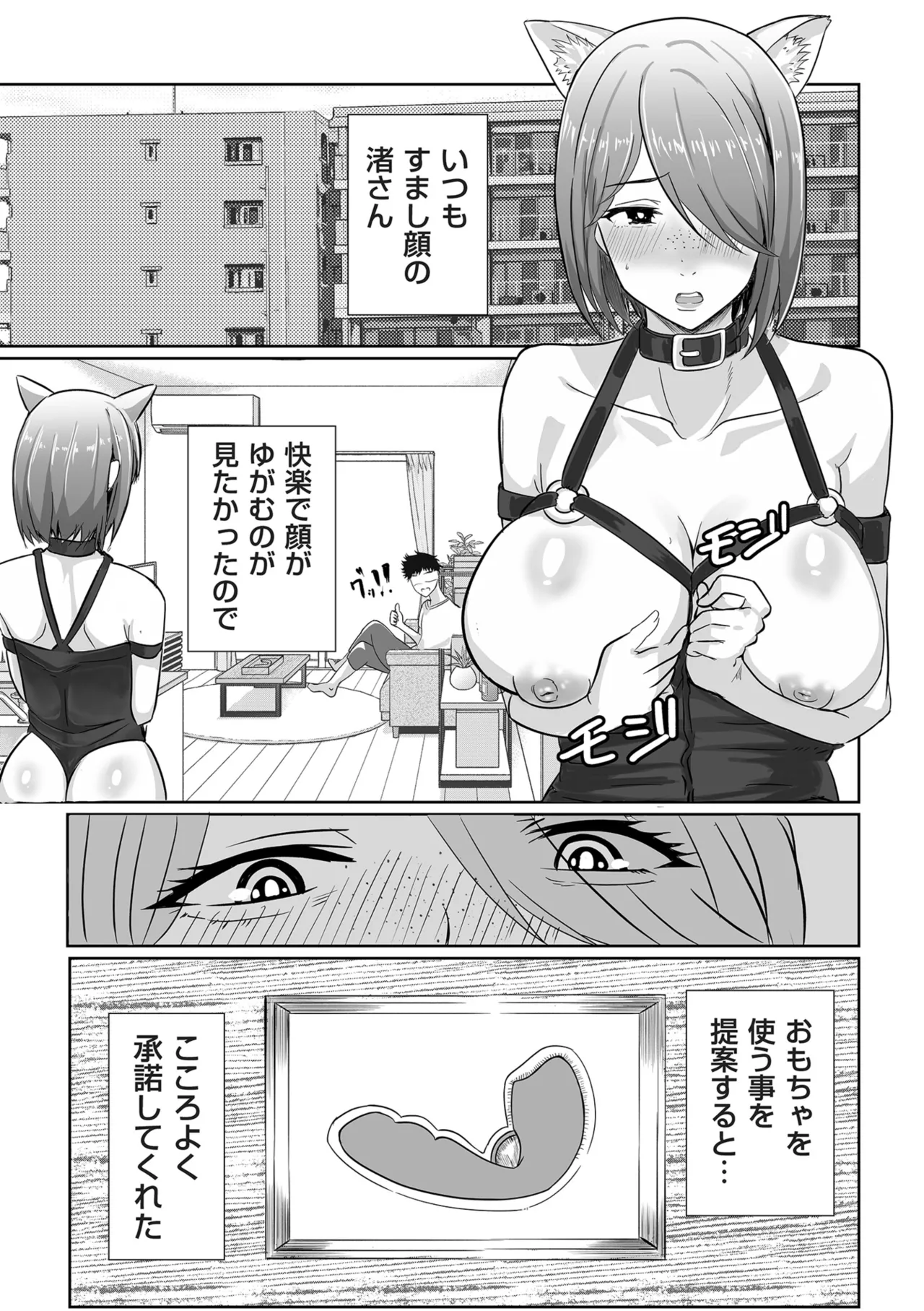 COMIC Kuriberon DUMA 2025-02 Vol.69 - Page 141