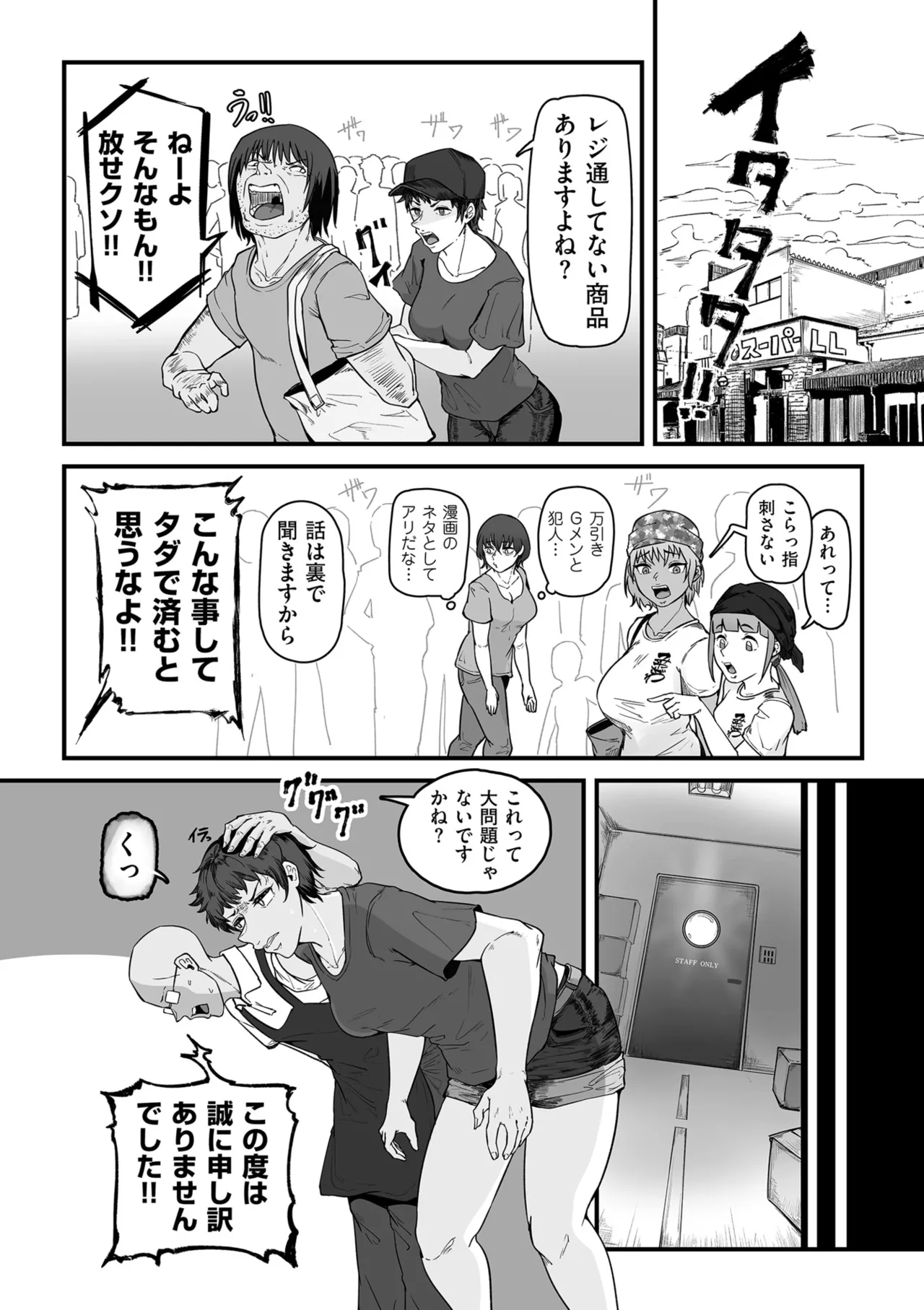 COMIC Kuriberon DUMA 2025-02 Vol.69 - Page 160