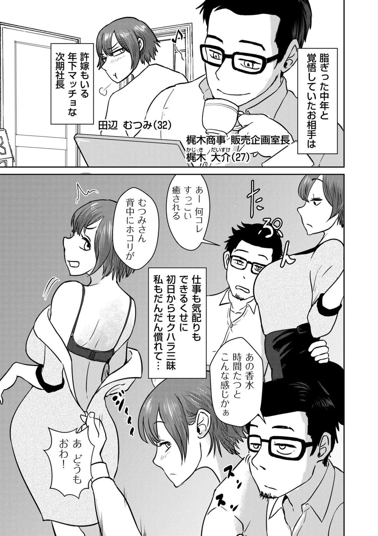 COMIC Kuriberon DUMA 2025-02 Vol.69 - Page 211