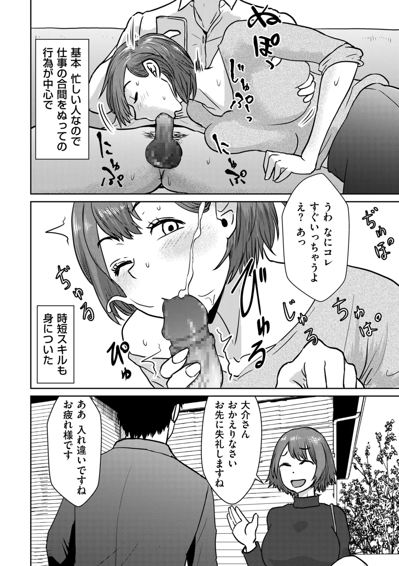 COMIC Kuriberon DUMA 2025-02 Vol.69 - Page 222