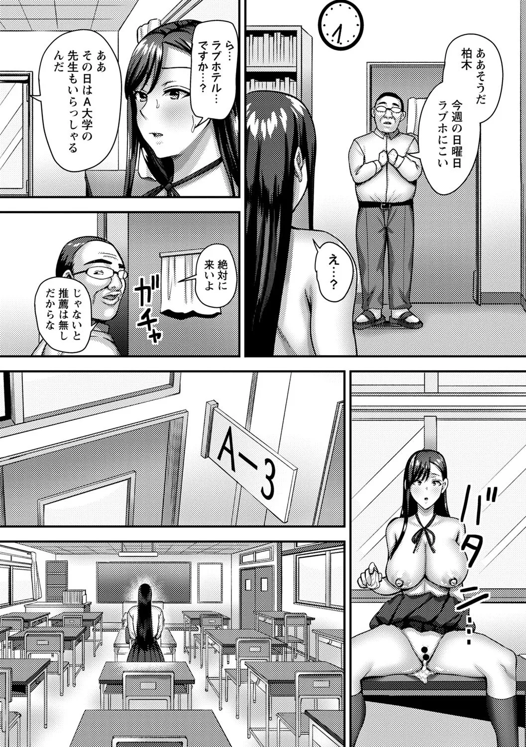 Joushiki Kaihen! Pure Tokidoki Bitch page 135 - big breasts glasses hentai manga - read online free