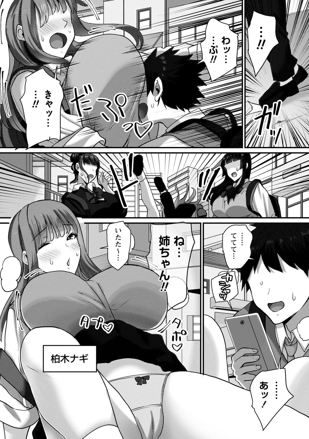 Joushiki Kaihen! Pure Tokidoki Bitch page 153 - big breasts group hentai manga - read online free