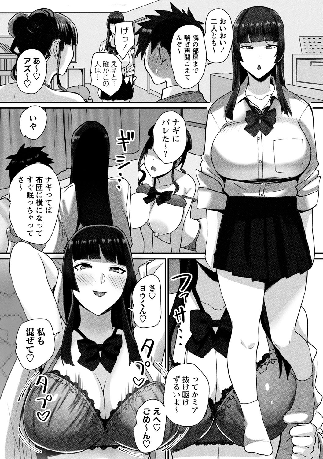 Joushiki Kaihen! Pure Tokidoki Bitch page 168 - big breasts glasses hentai manga - read online free