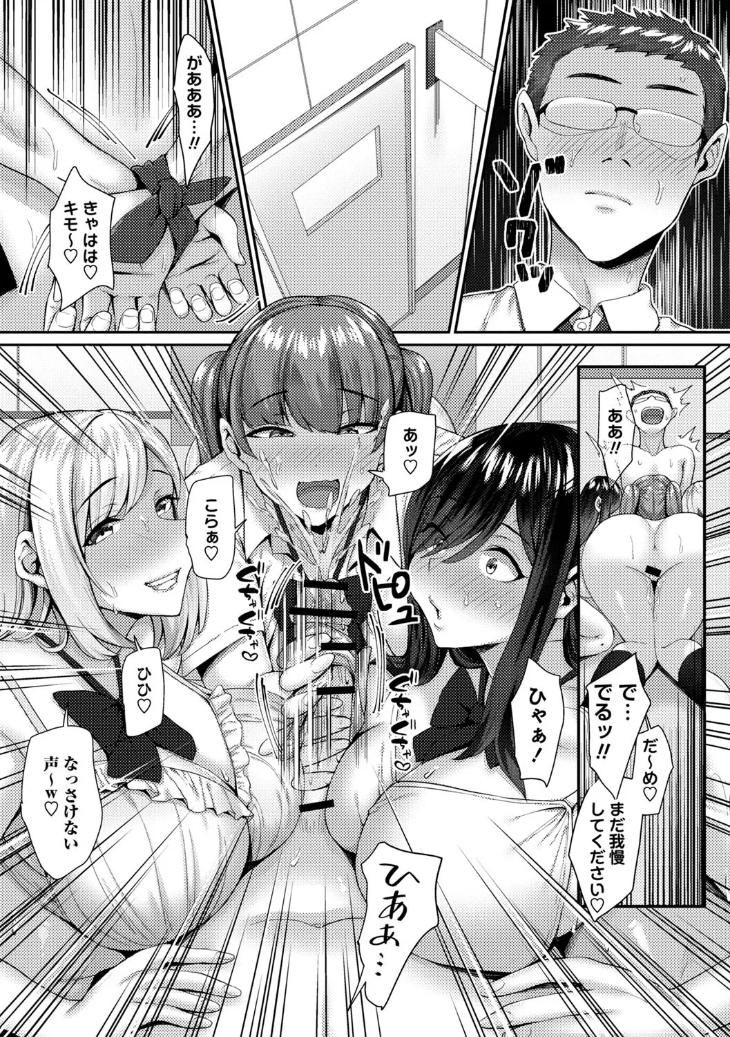 Joushiki Kaihen! Pure Tokidoki Bitch page 174 - big breasts group hentai manga - read online free