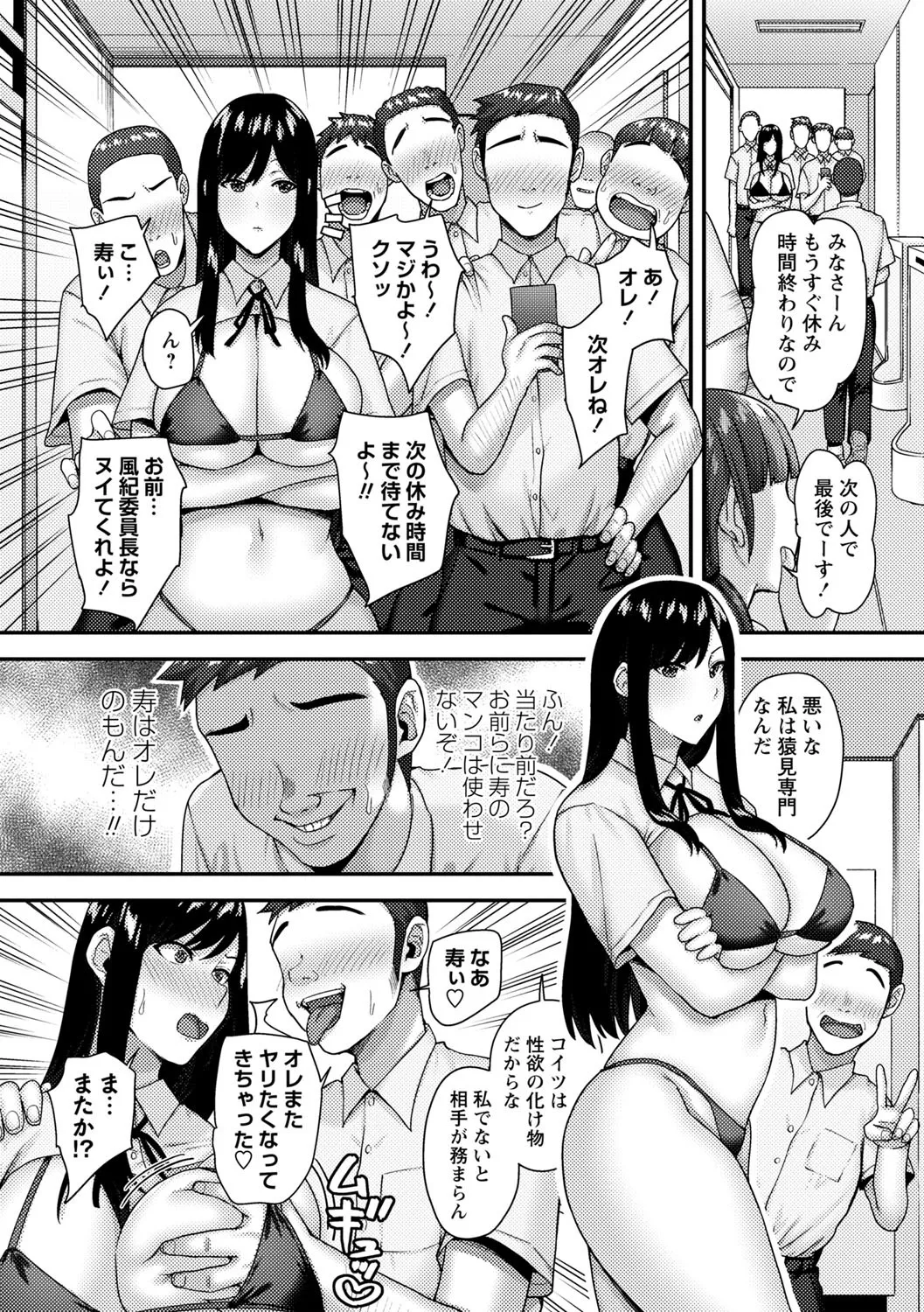 Joushiki Kaihen! Pure Tokidoki Bitch page 33 - big breasts glasses hentai manga - read online free