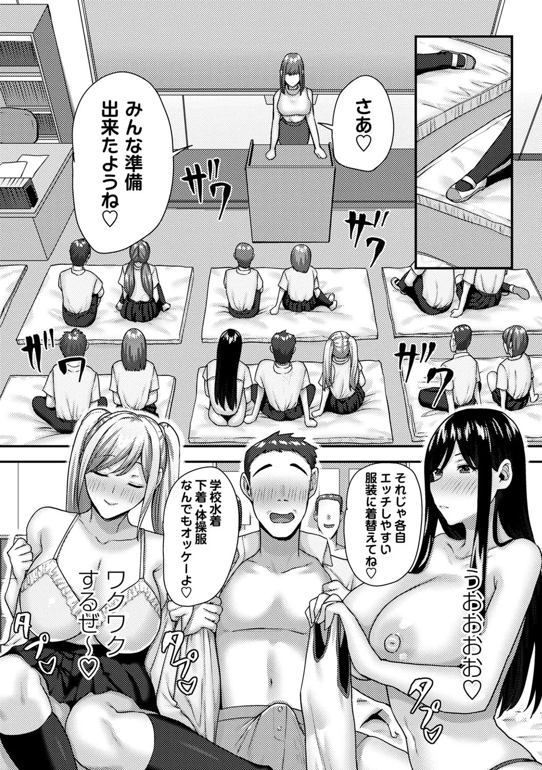 Joushiki Kaihen! Pure Tokidoki Bitch page 42 - big breasts group hentai manga - read online free