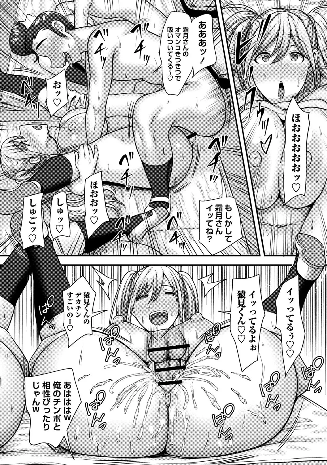 Joushiki Kaihen! Pure Tokidoki Bitch page 47 - big breasts group hentai manga - read online free