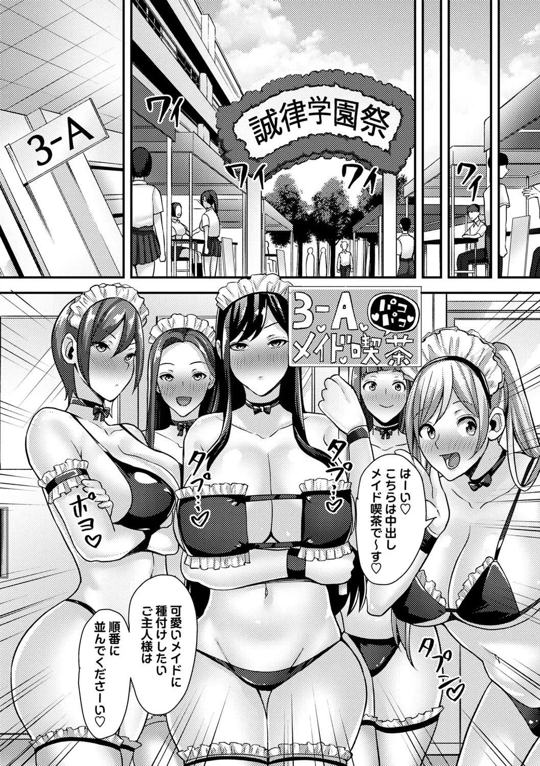 Joushiki Kaihen! Pure Tokidoki Bitch page 74 - big breasts group hentai manga - read online free