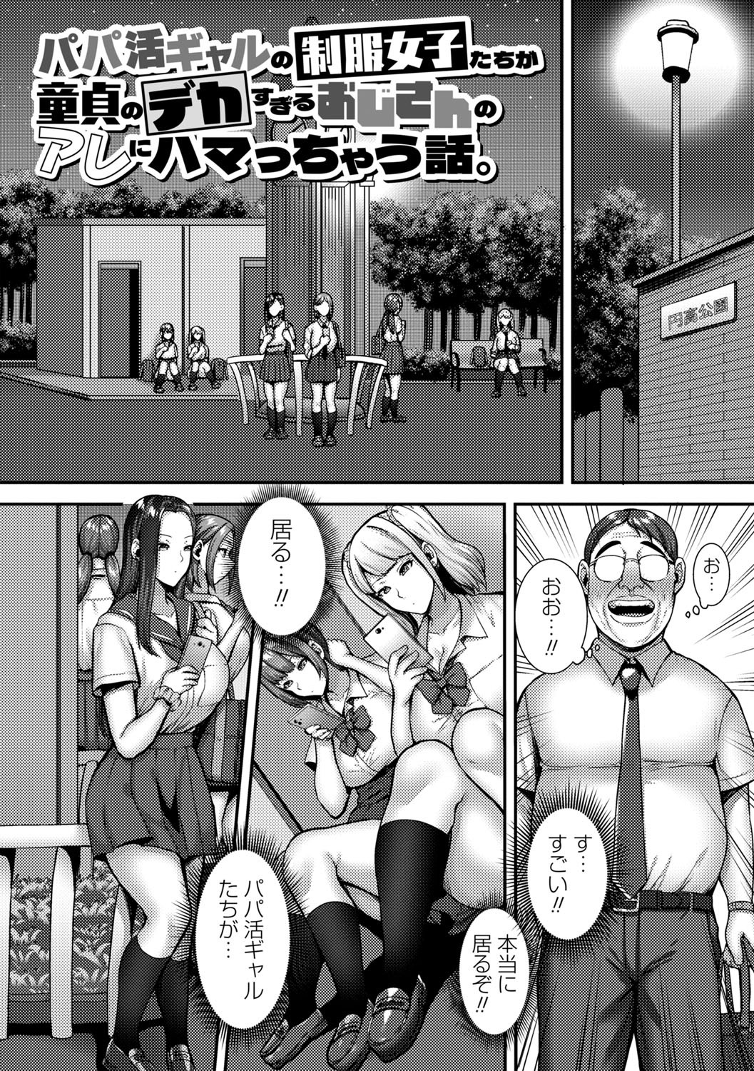 Joushiki Kaihen! Pure Tokidoki Bitch page 79 - big breasts glasses hentai manga - read online free