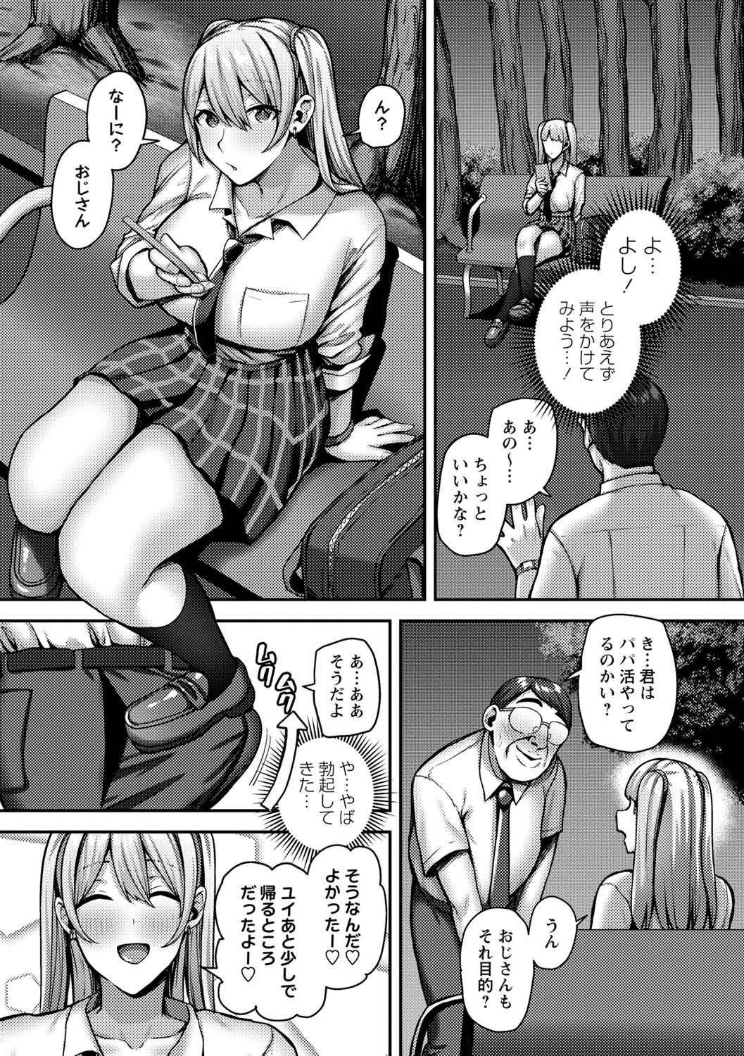Joushiki Kaihen! Pure Tokidoki Bitch page 80 - big breasts glasses hentai manga - read online free