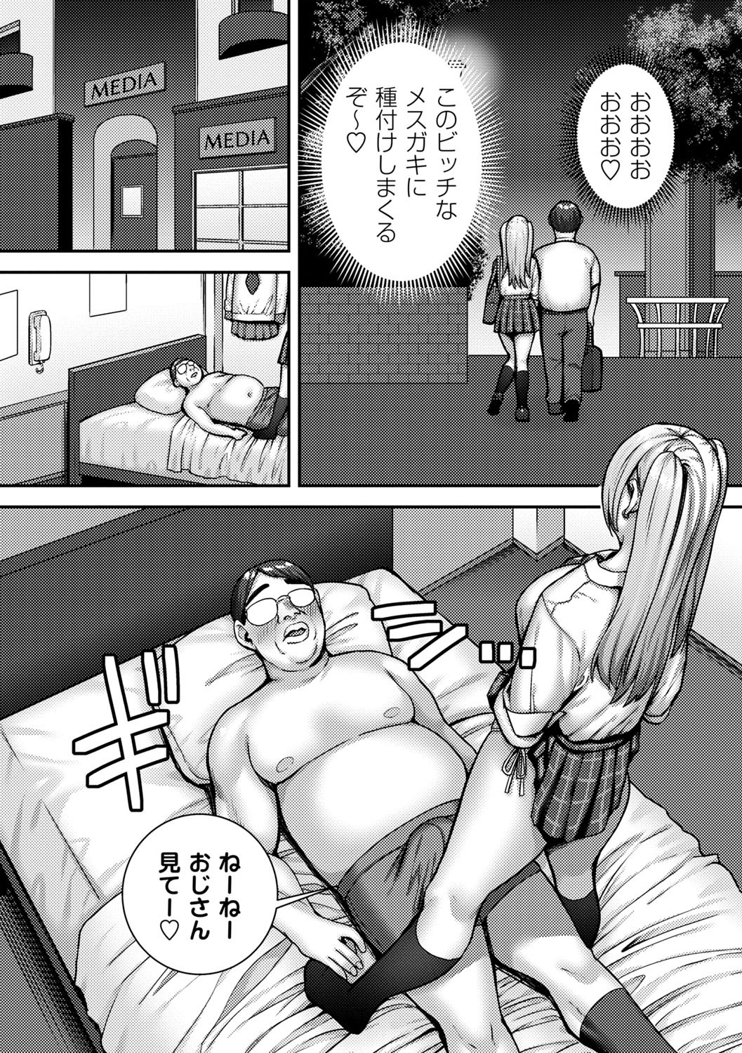Joushiki Kaihen! Pure Tokidoki Bitch page 82 - big breasts glasses hentai manga - read online free