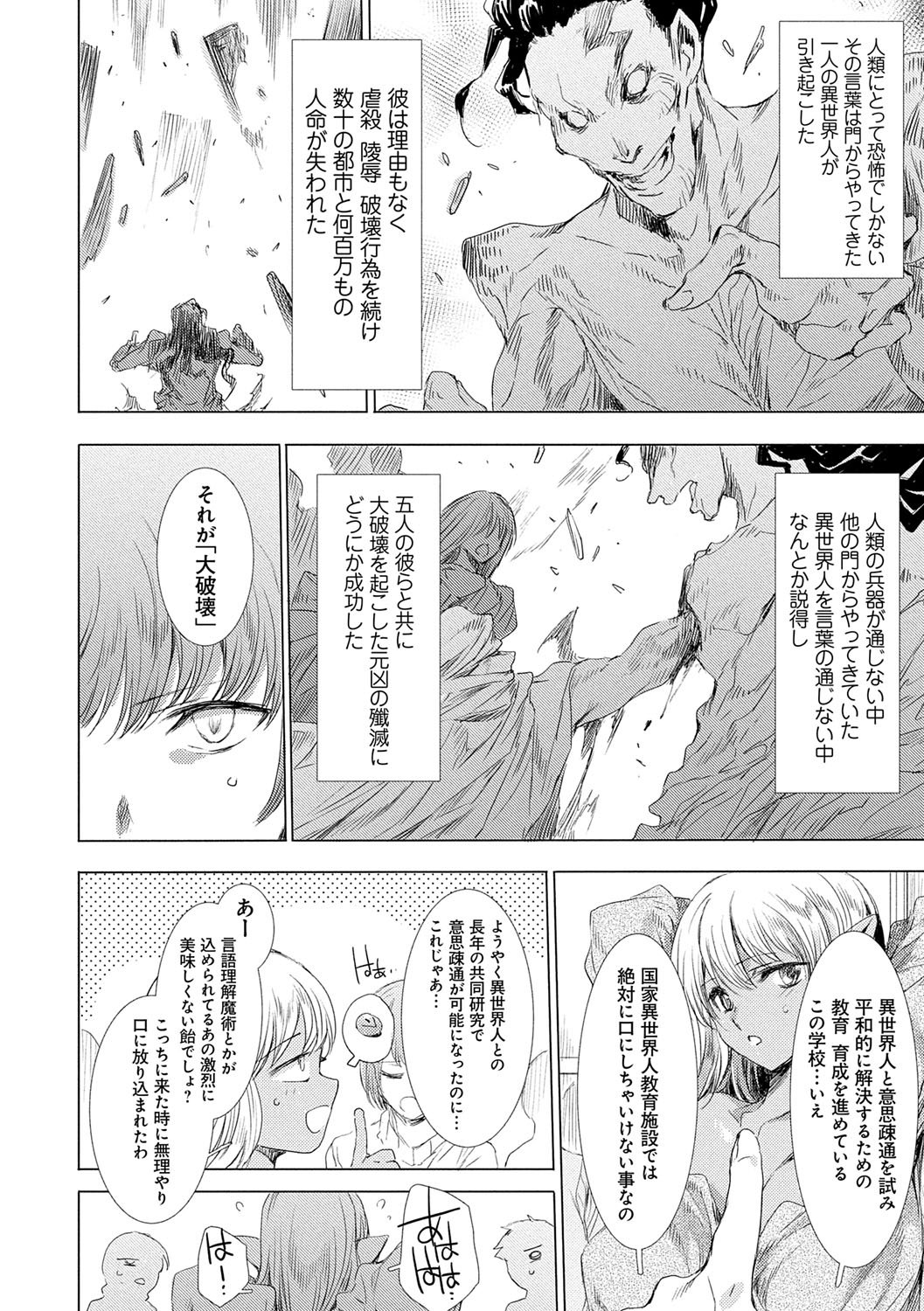 Isekai! Ibunka! Seikouryuu! page 13 - group dark skin hentai manga - read online free