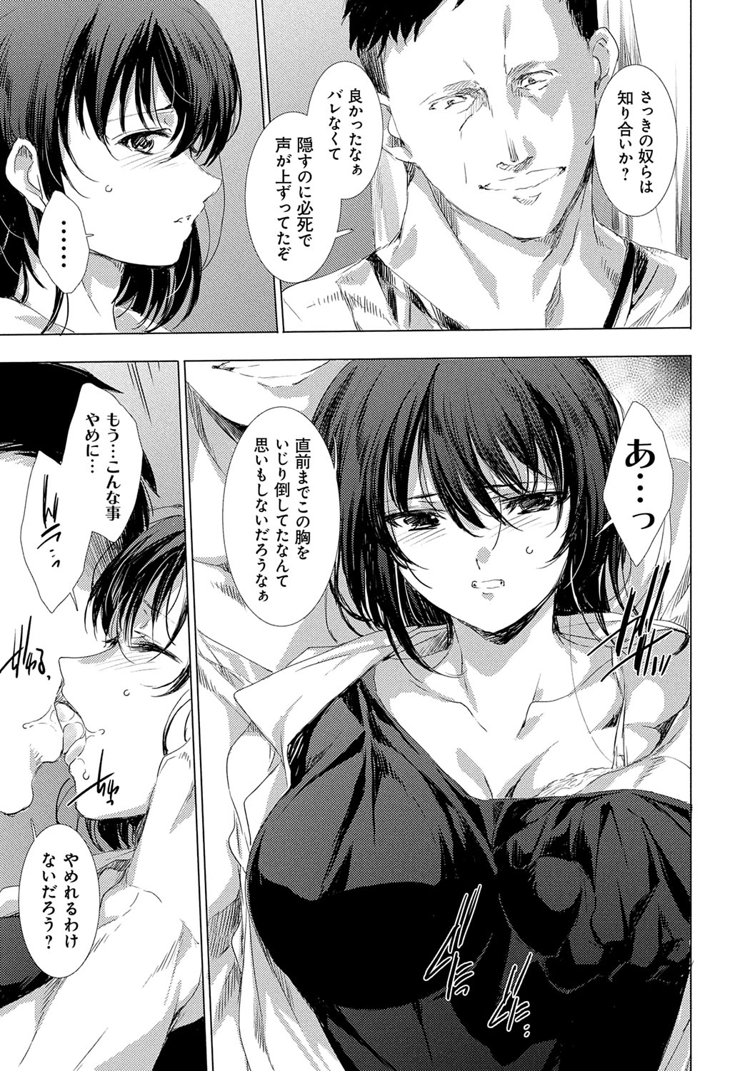 Isekai! Ibunka! Seikouryuu! - Page 164