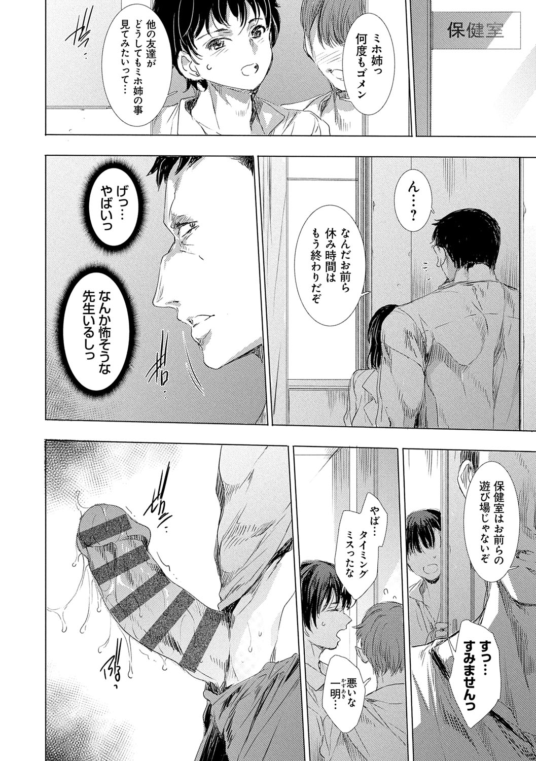 Isekai! Ibunka! Seikouryuu! page 167 - group dark skin hentai manga - read online free