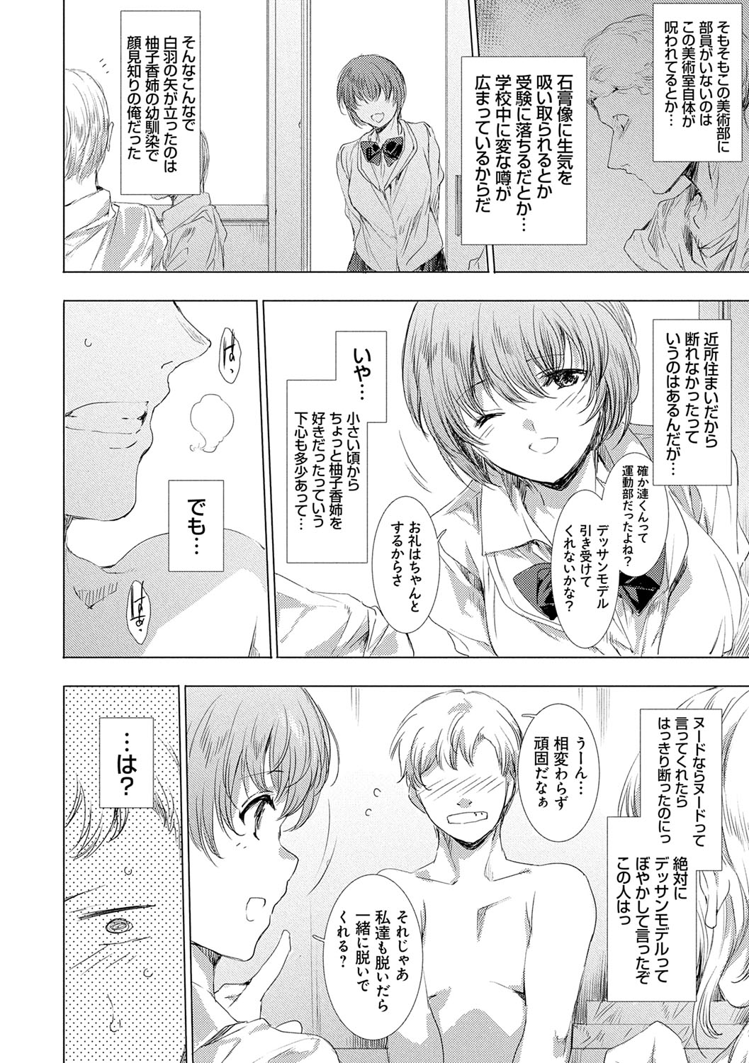 Isekai! Ibunka! Seikouryuu! - Page 185