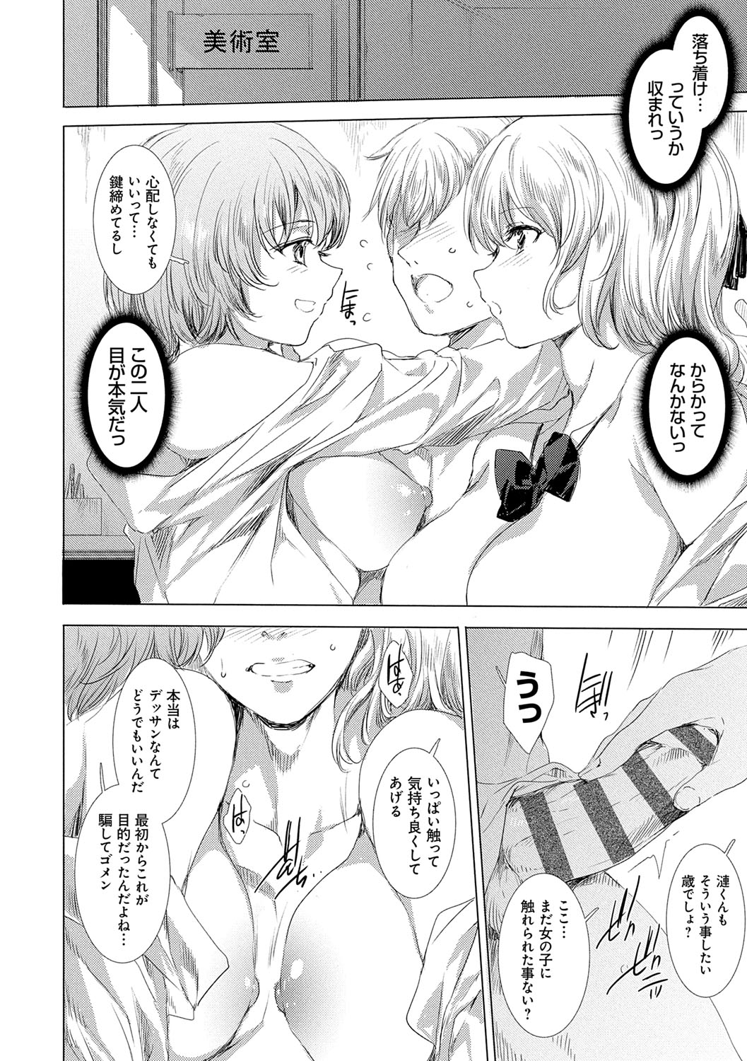 Isekai! Ibunka! Seikouryuu! - Page 189