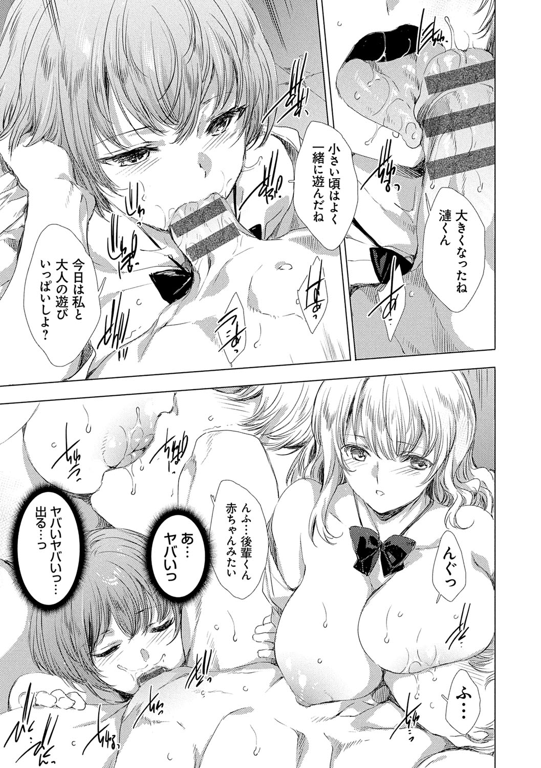 Isekai! Ibunka! Seikouryuu! page 192 - elf group hentai manga - read online free