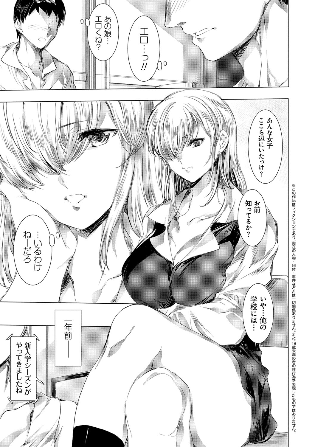 Isekai! Ibunka! Seikouryuu! - Page 208