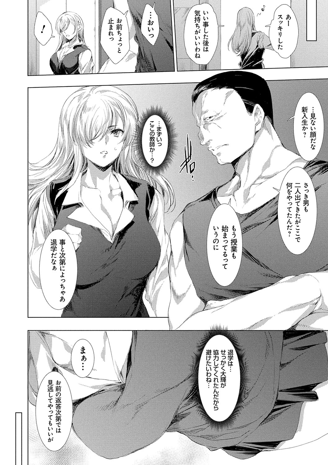 Isekai! Ibunka! Seikouryuu! page 217 - elf group hentai manga - read online free