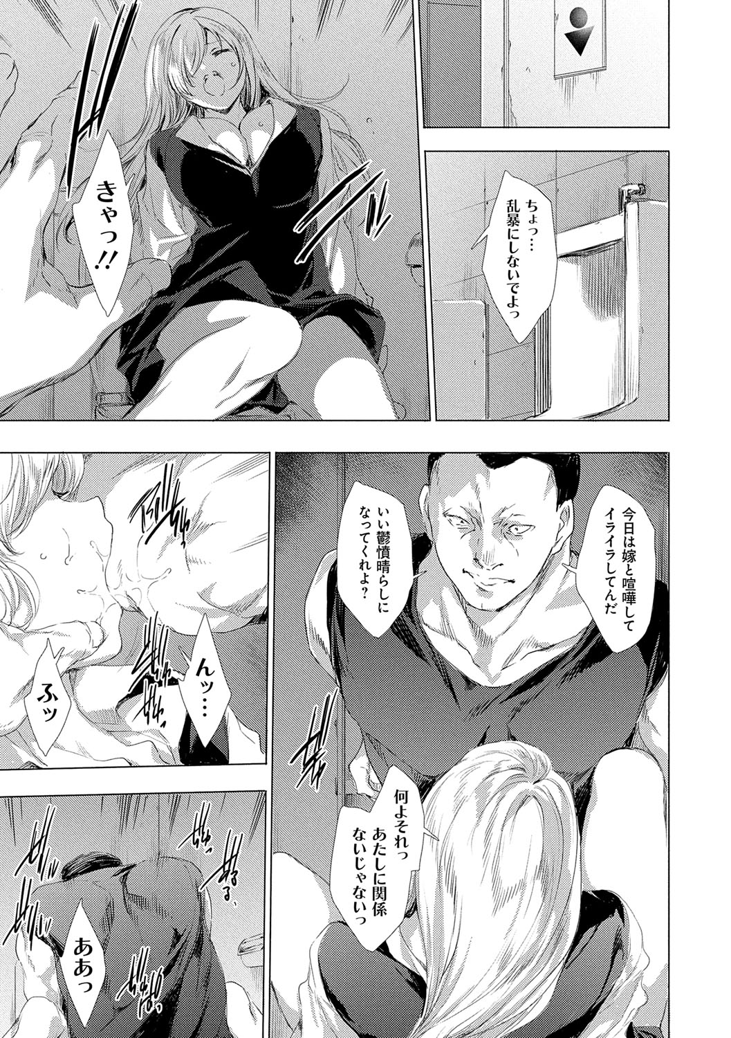 Isekai! Ibunka! Seikouryuu! page 218 - group dark skin hentai manga - read online free