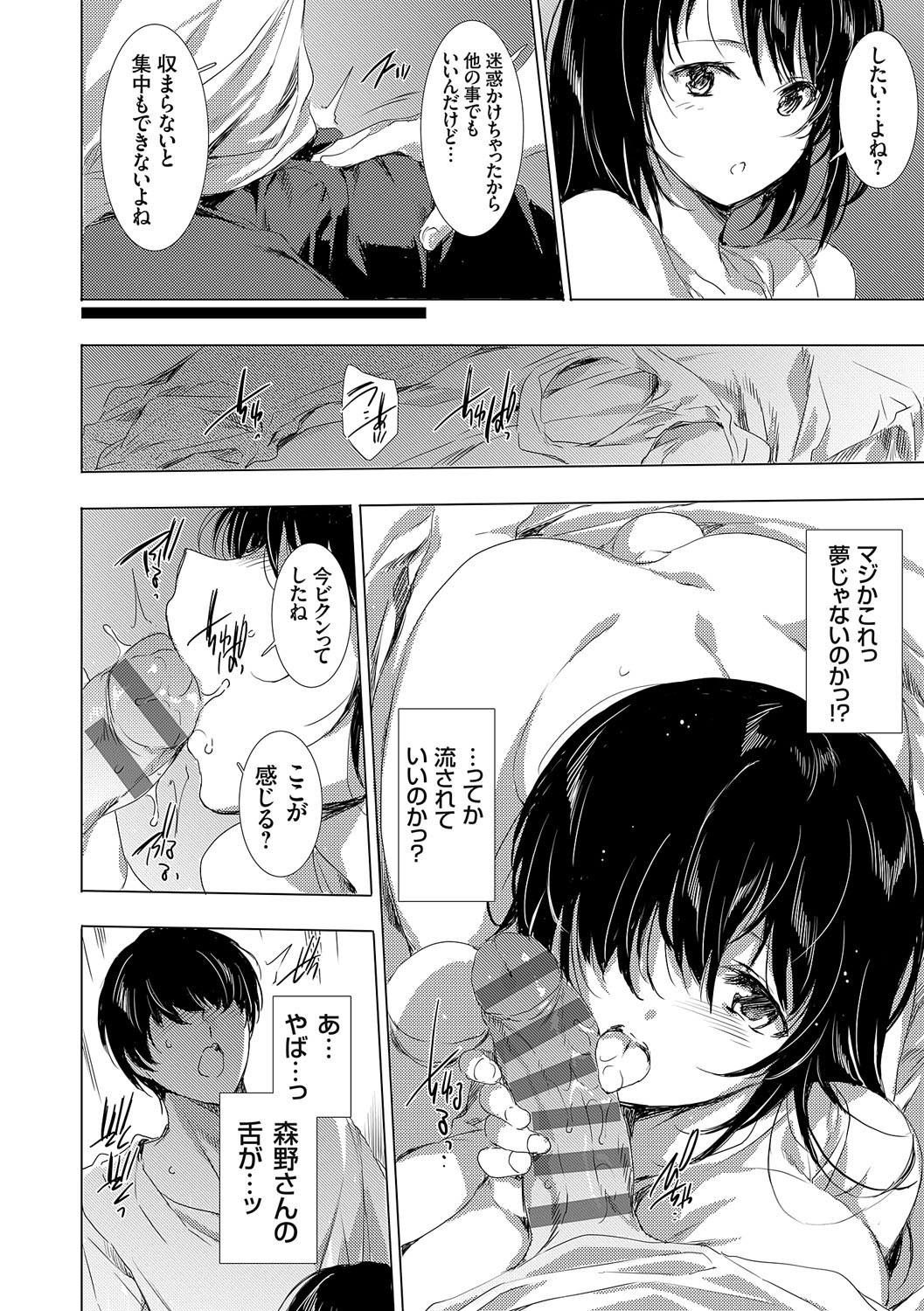 Isekai! Ibunka! Seikouryuu! page 249 - group dark skin hentai manga - read online free